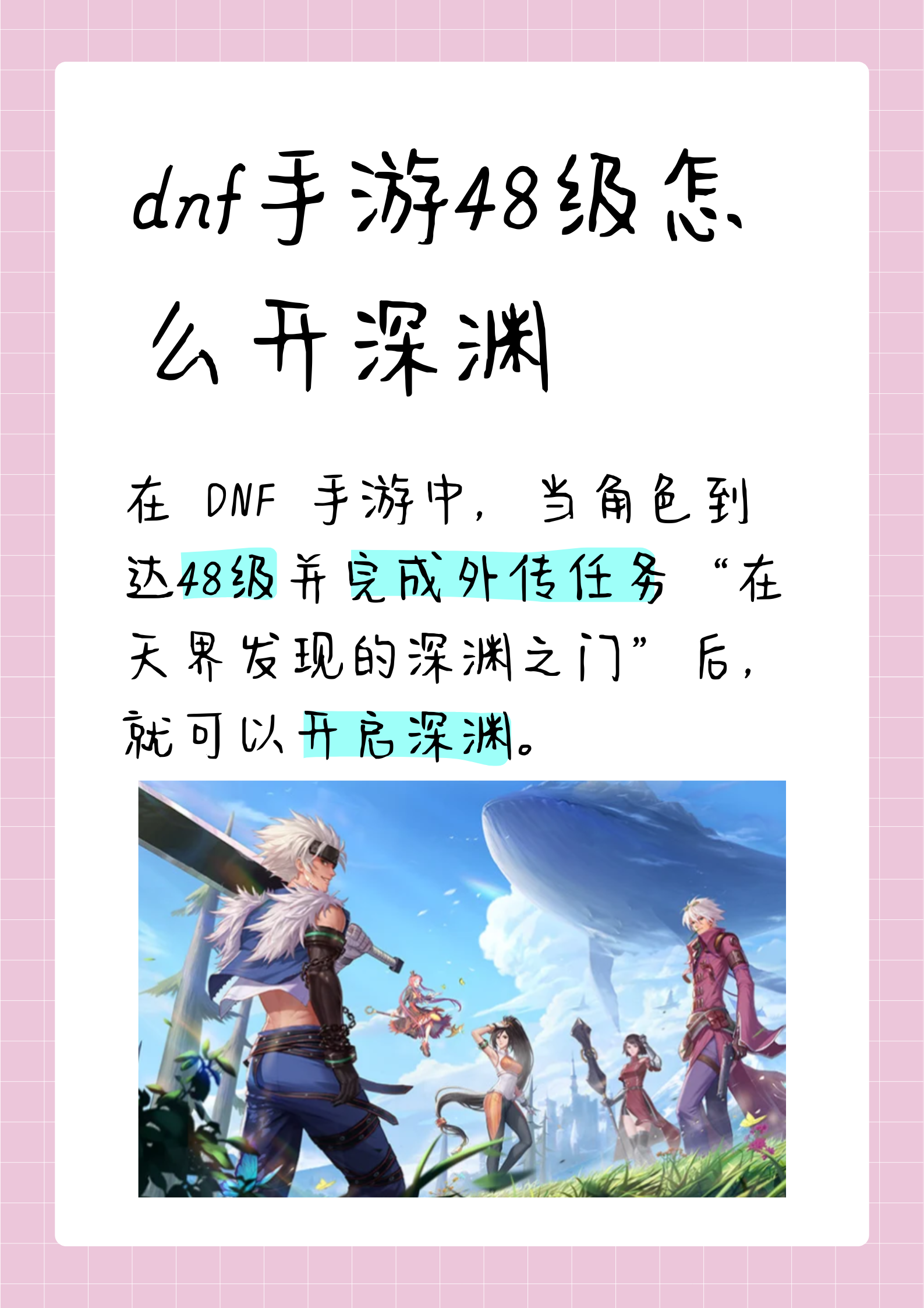 dnf副职业怎么升级DNF副职业，探索与体验的乐趣