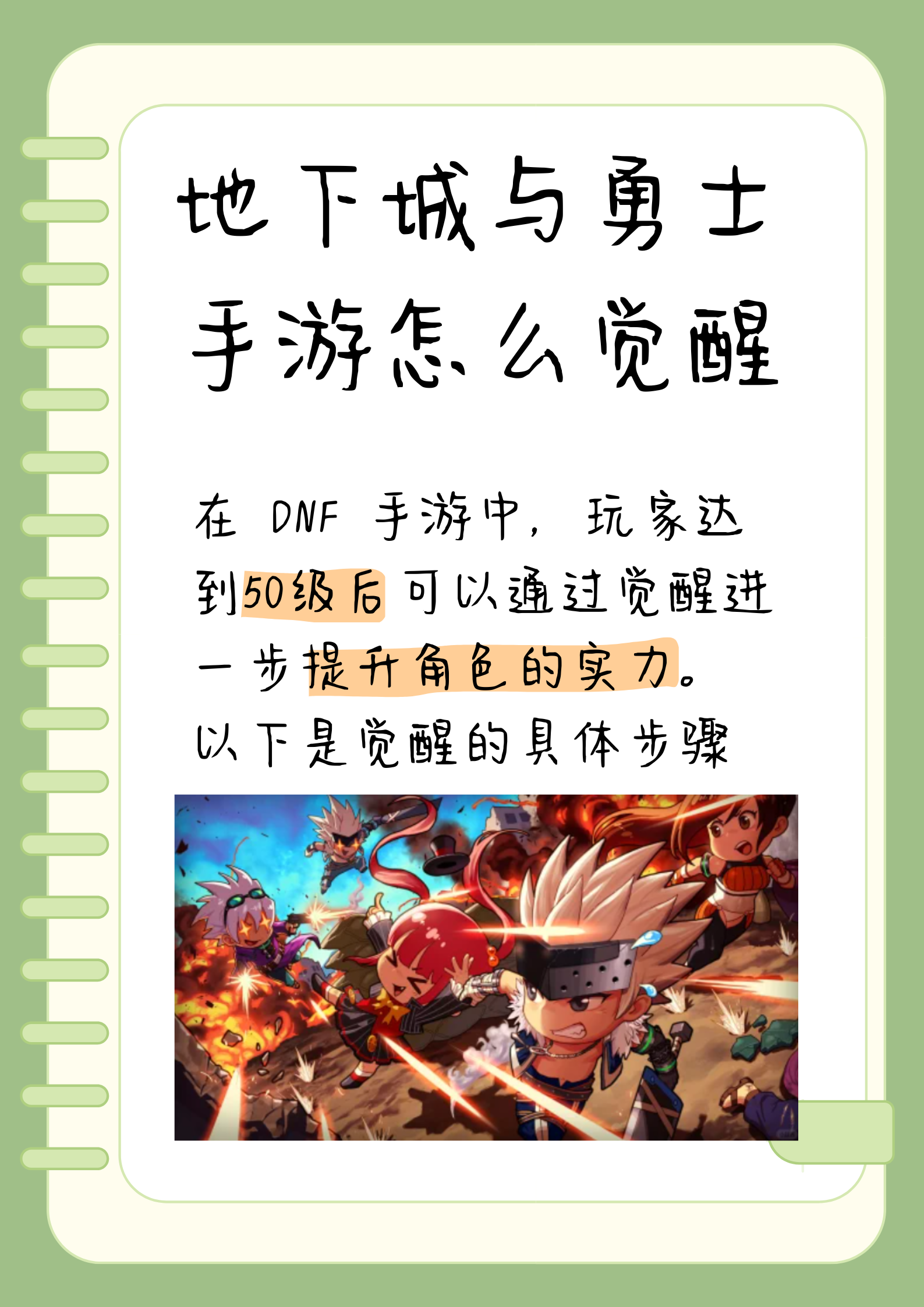 dnf新人物DNF新任务，探索未知的冒险之旅