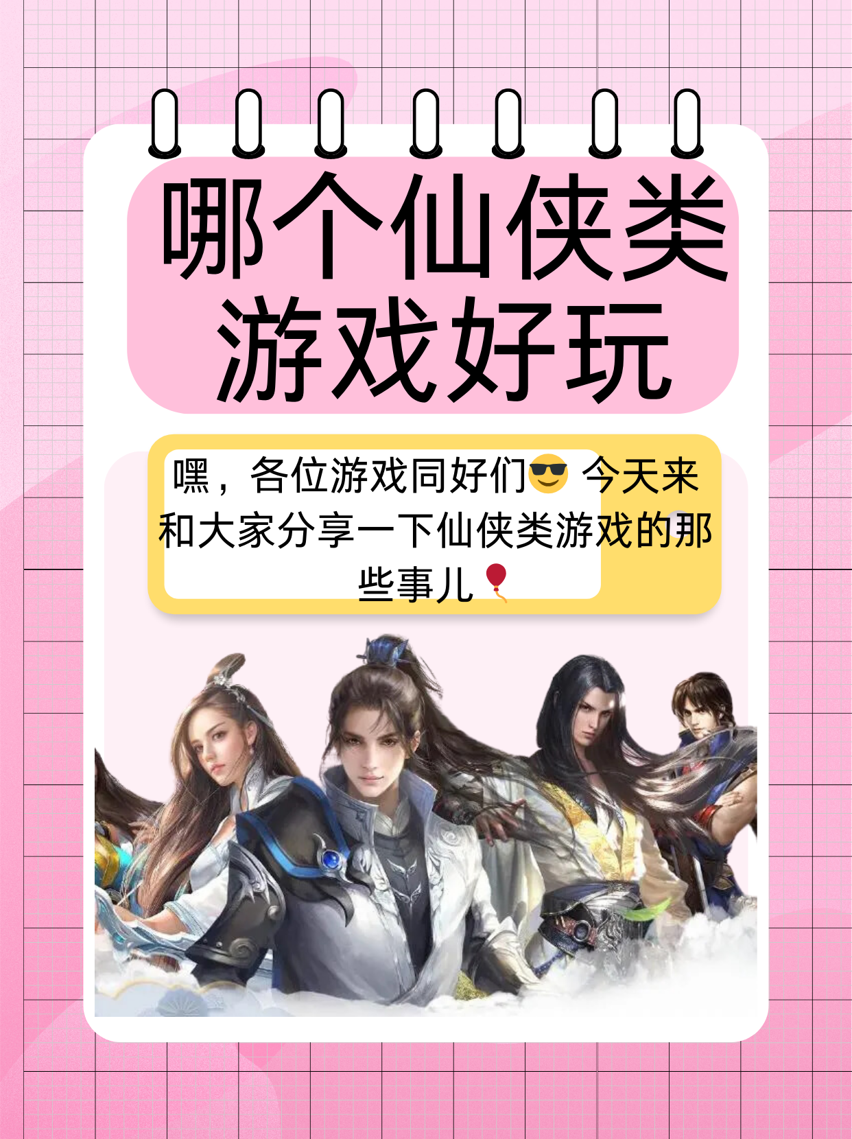 仙剑奇侠传5破解仙剑奇侠传5破解，探索游戏之谜-第3张图片