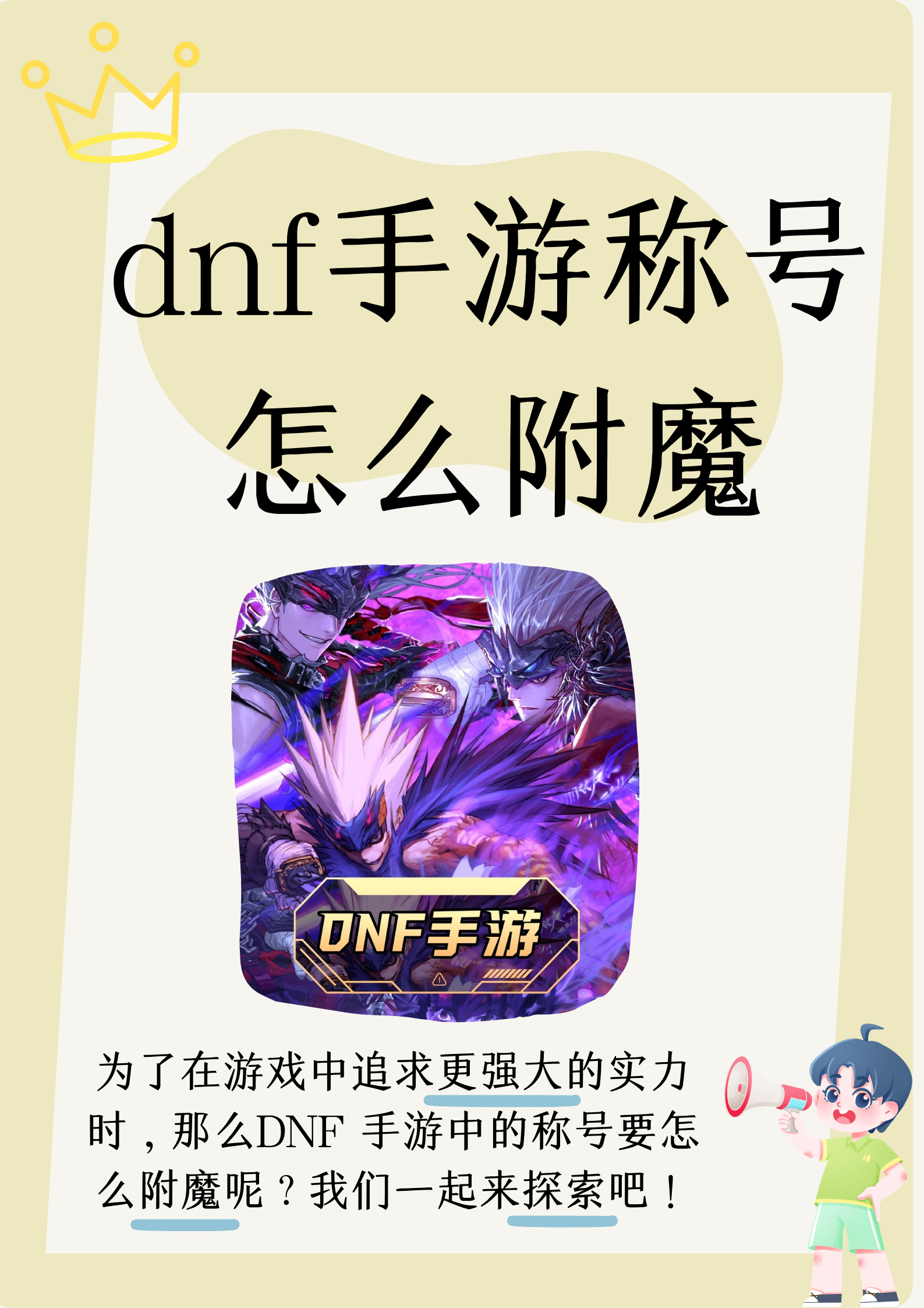 DNf亡者峡谷的图怎么开探索DNF亡者峡谷的神秘之旅-第1张图片