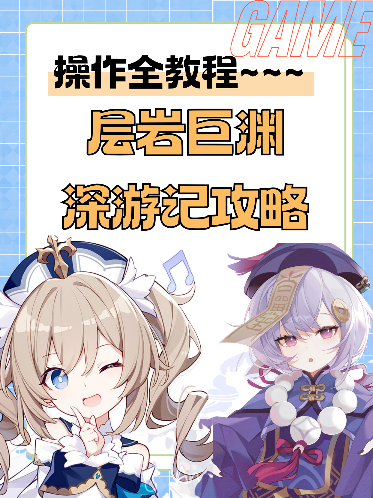 原神沿着岩尊像寻找碎片怎么完成原神之旅，沿着岩尊像寻找碎片的冒险-第2张图片