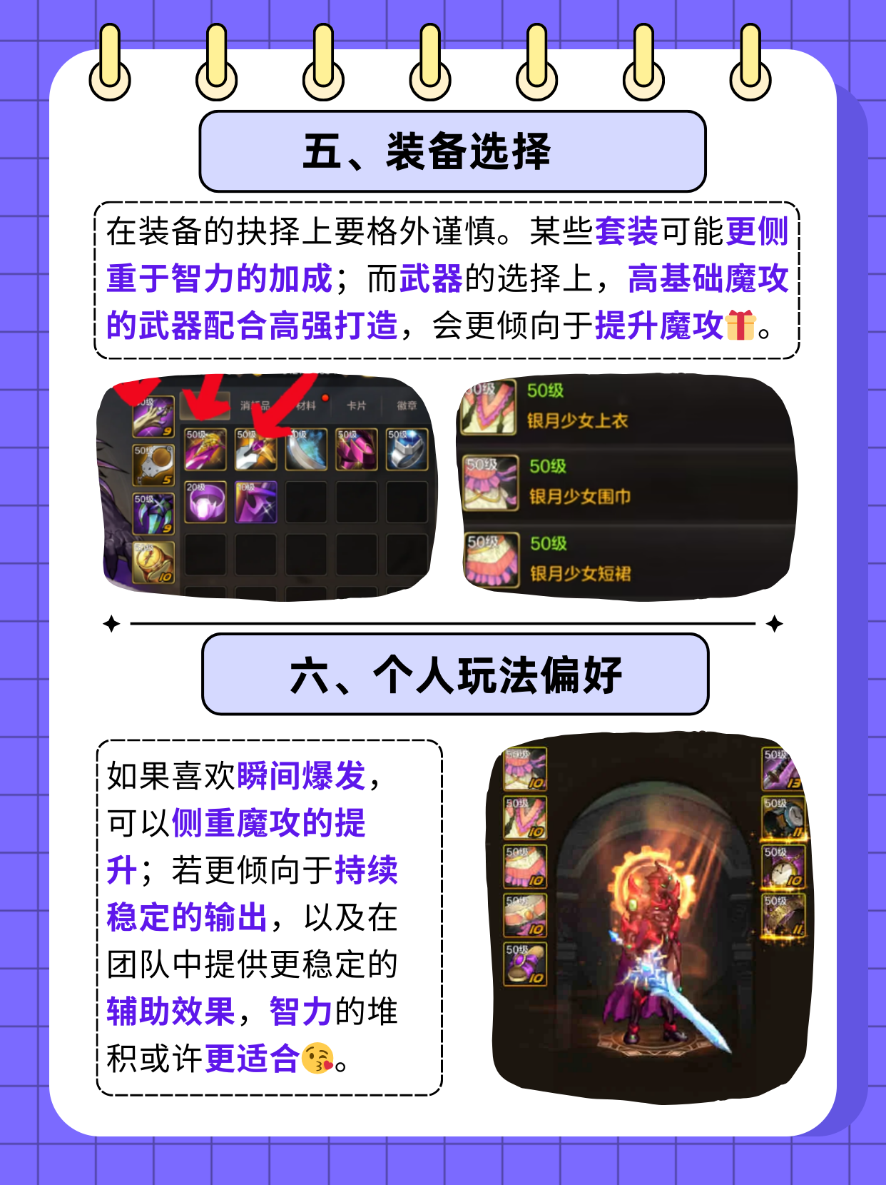 DNF鬼泣职业攻略，如何合理分配技能点