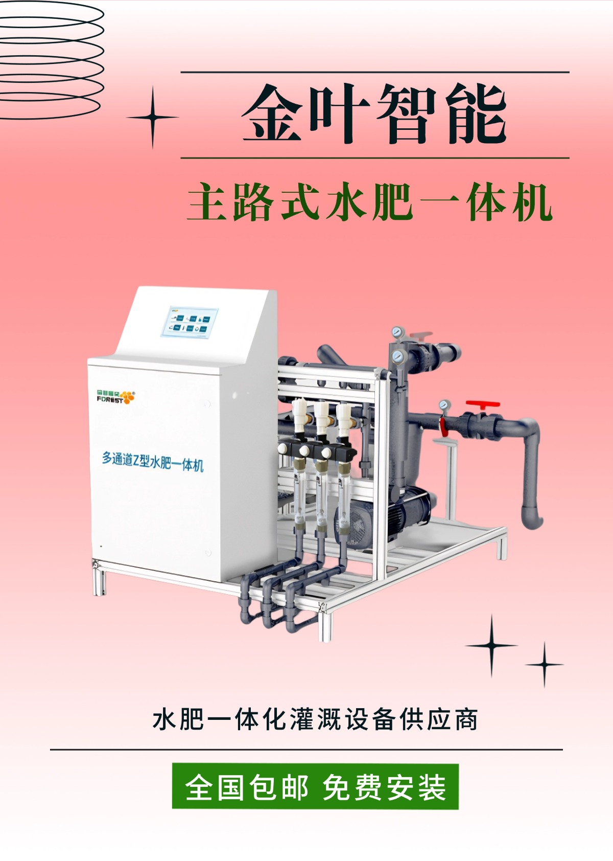 优质jy灌溉系统nph优质jy灌溉系统NPC，农业现代化的关键技术-第2张图片