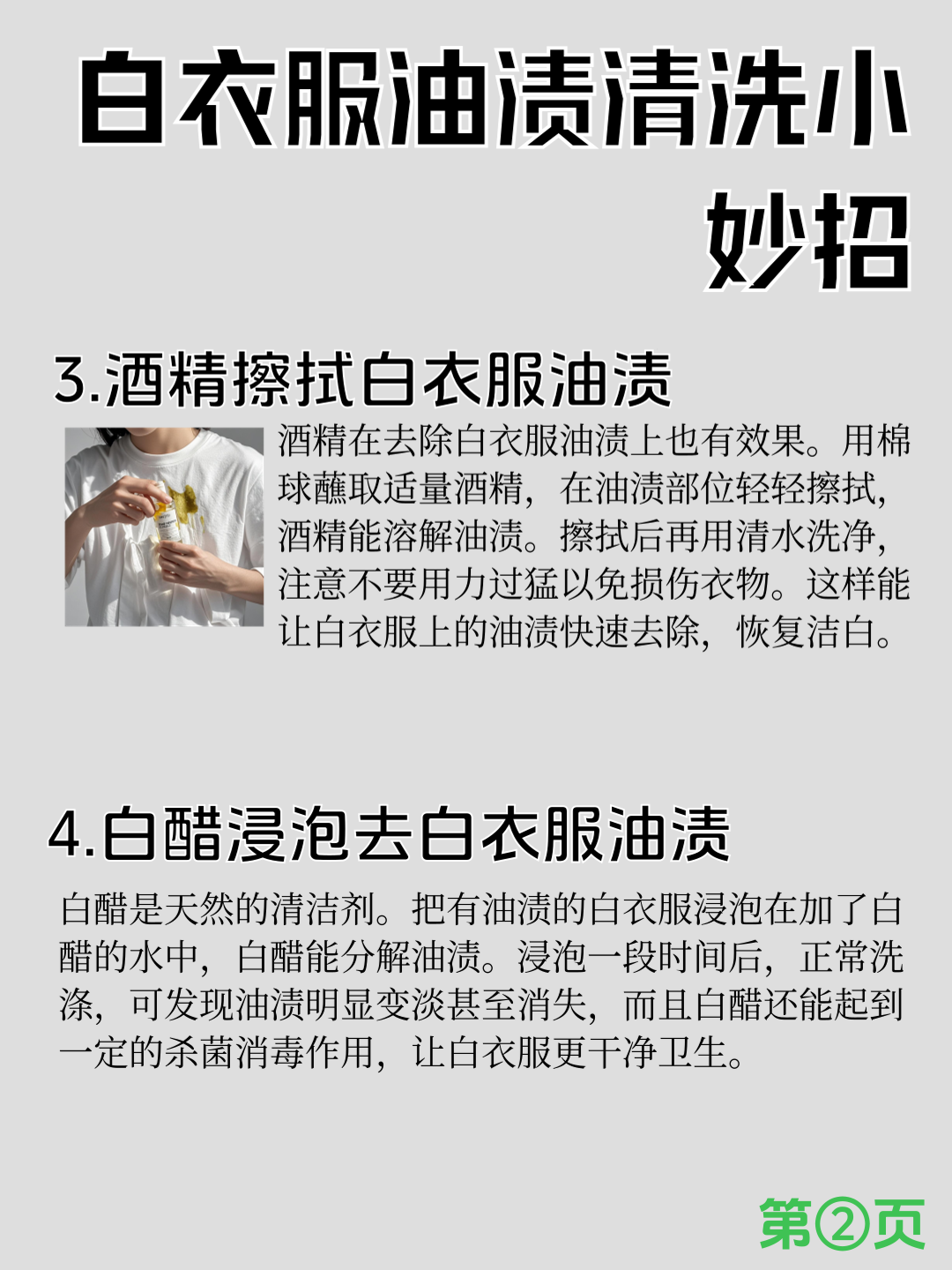 衣服上面沾了油渍怎么办衣服上沾了油渍难洗掉？蚂蚁庄园的清洁小妙招来帮忙！-第1张图片