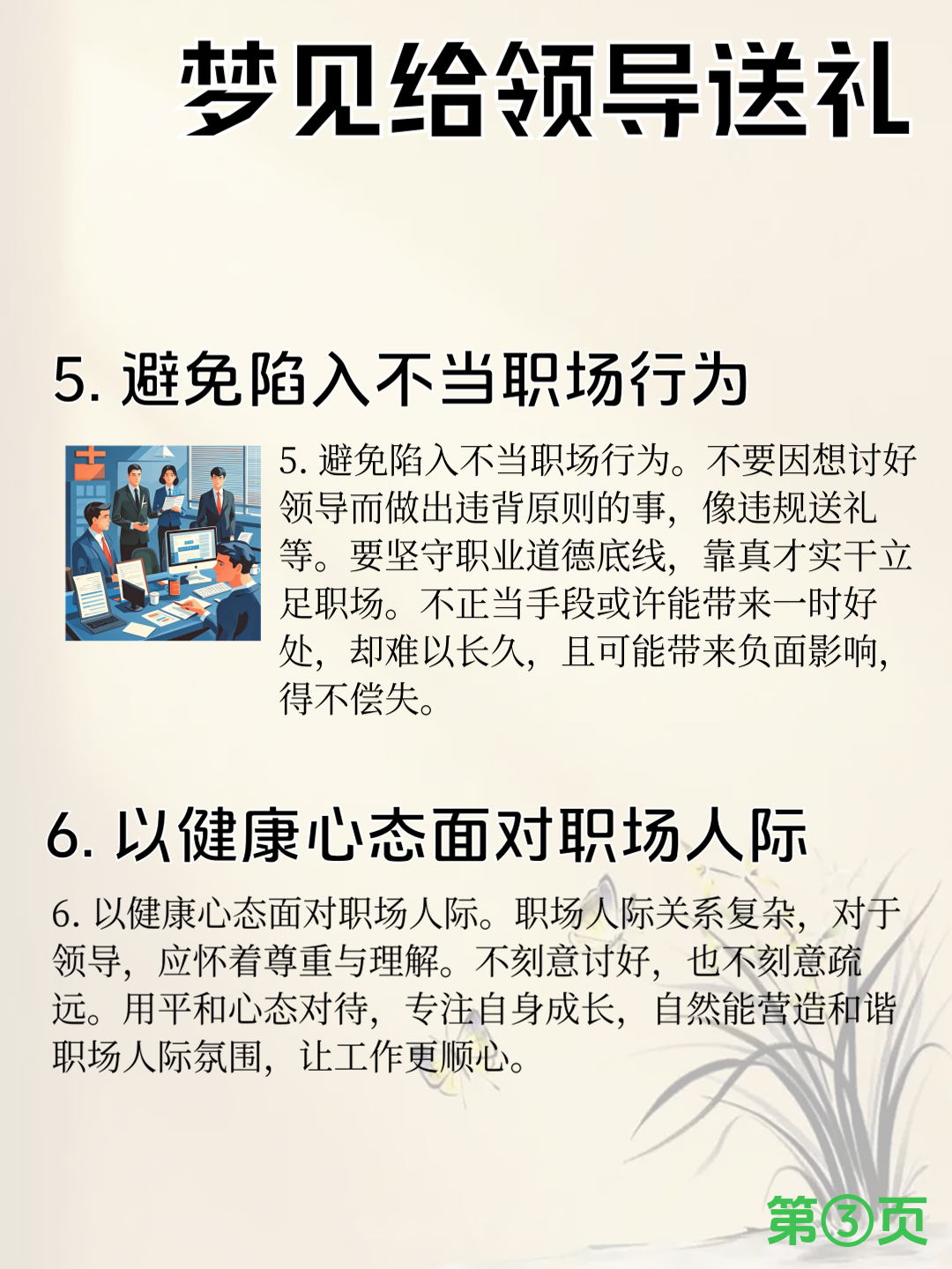 老板把舌头伸进我的私密关于职场不当行为的反思与启示