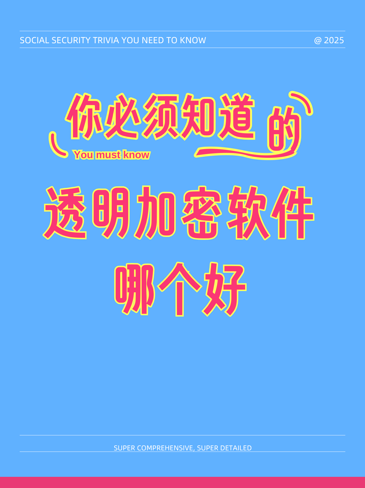 100款禁止安装的软件大警惕风险，守护安全——关于100款禁止安装的软件-第2张图片