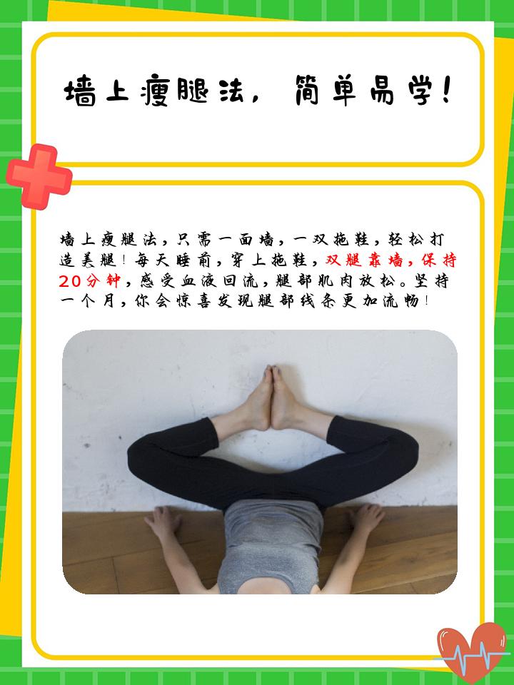 宝宝腿部疼痛缓解法，抬腿靠墙的神奇效果-第2张图片