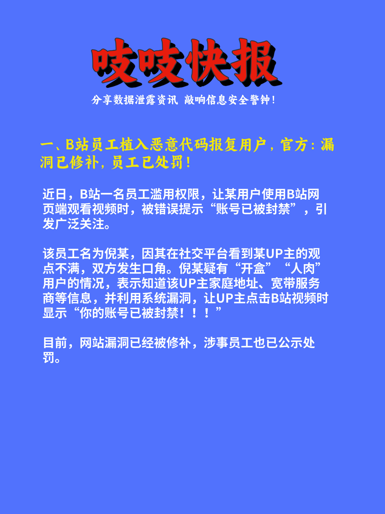 流氓软件下载app大全免费流氓软件防范指南——APP下载大全免费安全篇-第1张图片