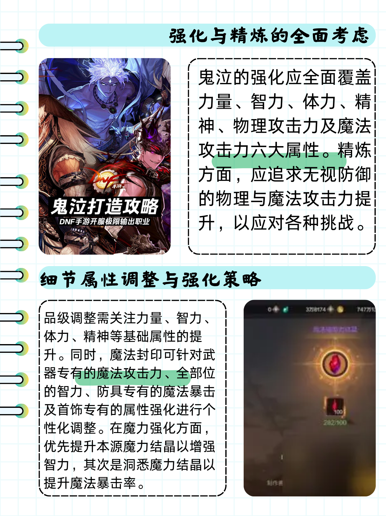 2023年鬼泣技能加点策略解析-第2张图片