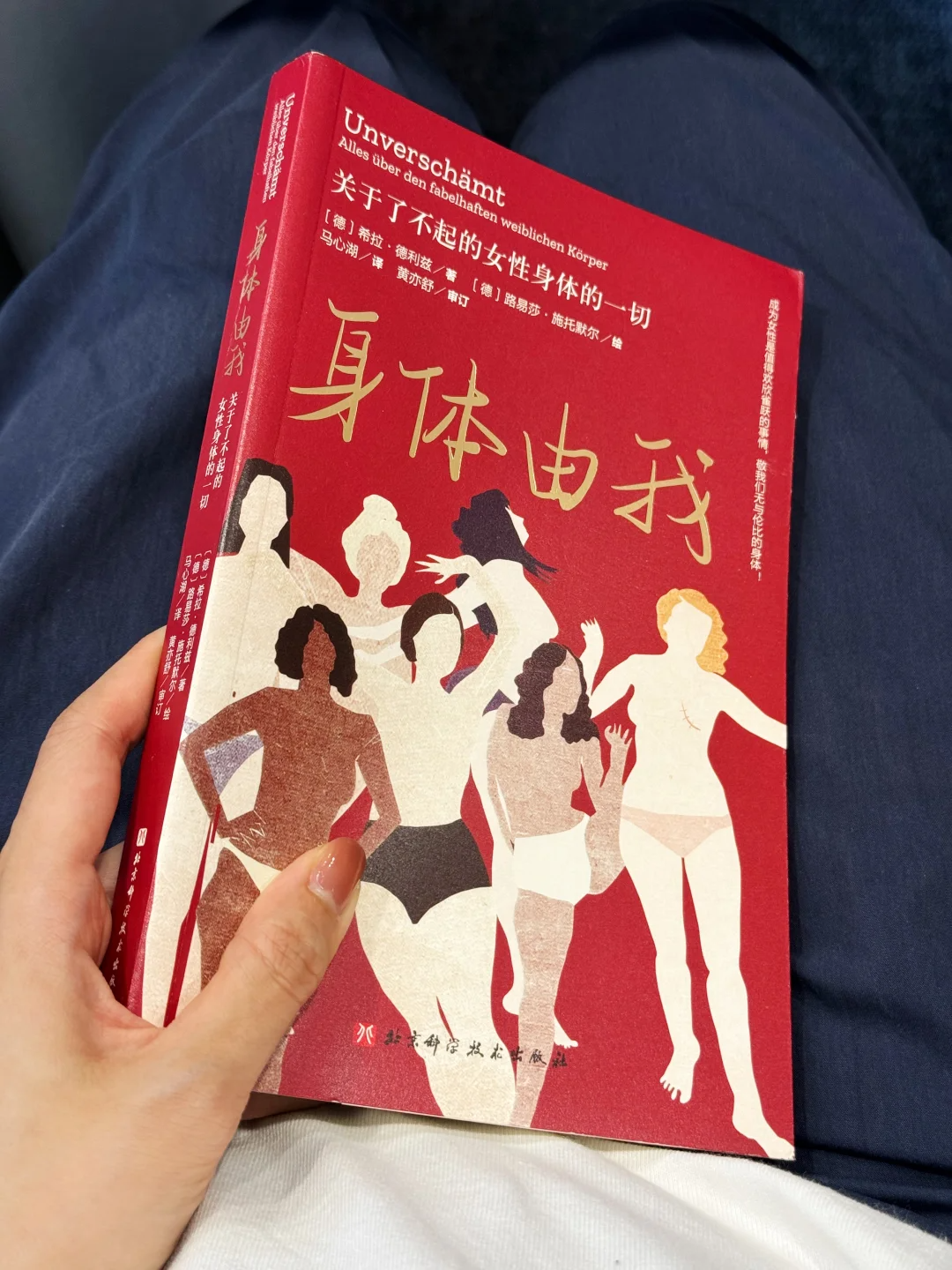 女性健康与尊重——探讨把女人干到不能走路的错误观念-第3张图片