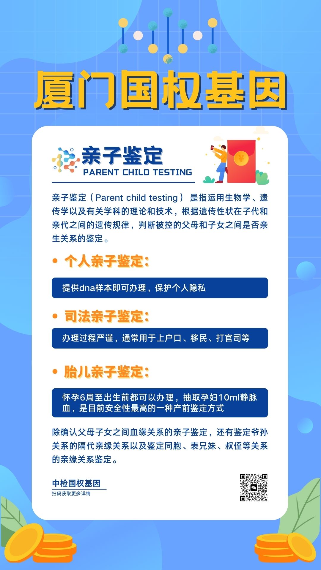 母亲的DNA与儿子的DNA，是否相同？-第2张图片