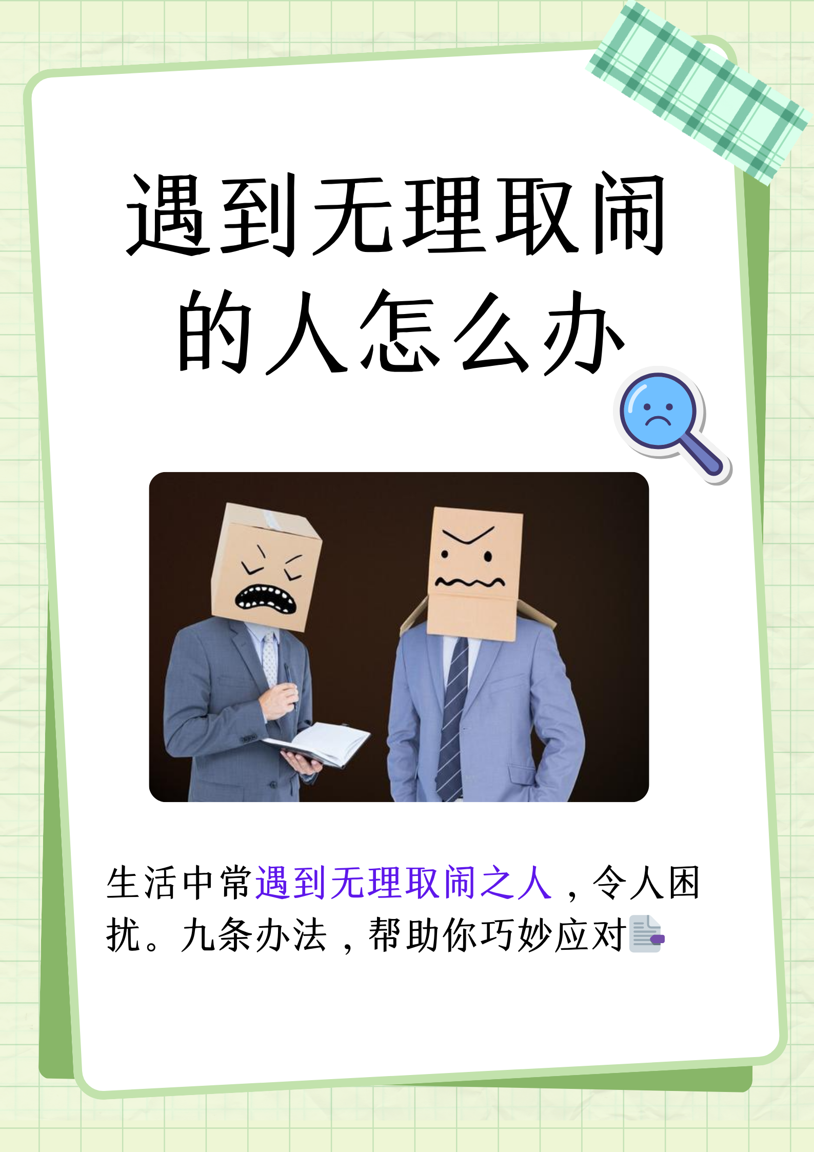 面对困境，如何应对领导每月都要玩我几次的困扰-第3张图片