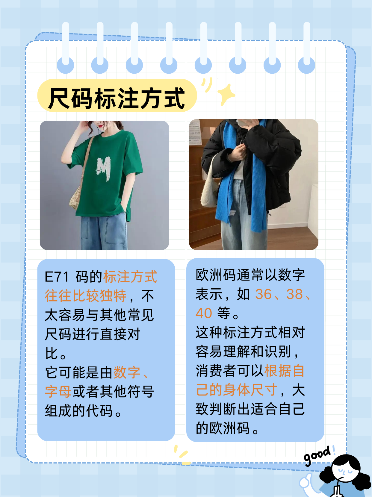 亚洲码和欧洲尺码的区别亚洲码与欧洲尺码，差异解析