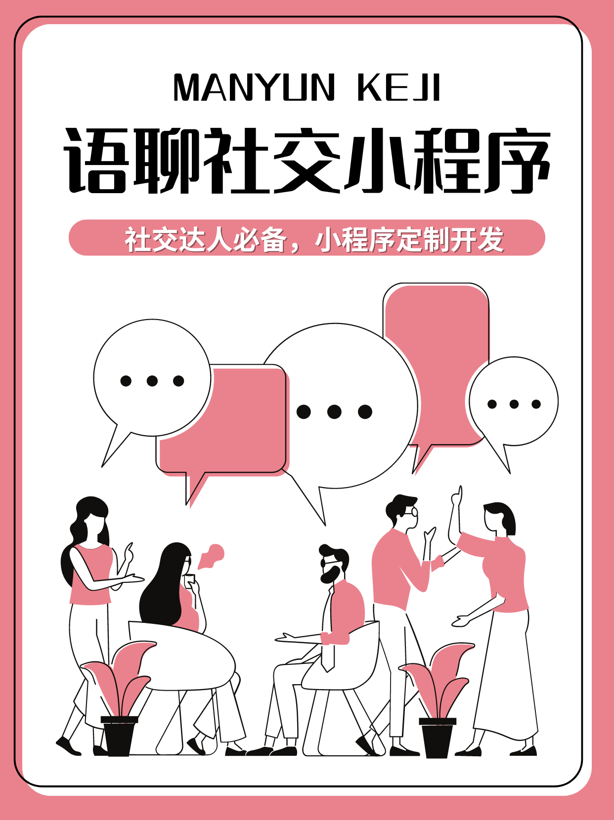 免费下载微信2020最新免费下载微信2020，便捷沟通与社交生活的必备神器-第2张图片