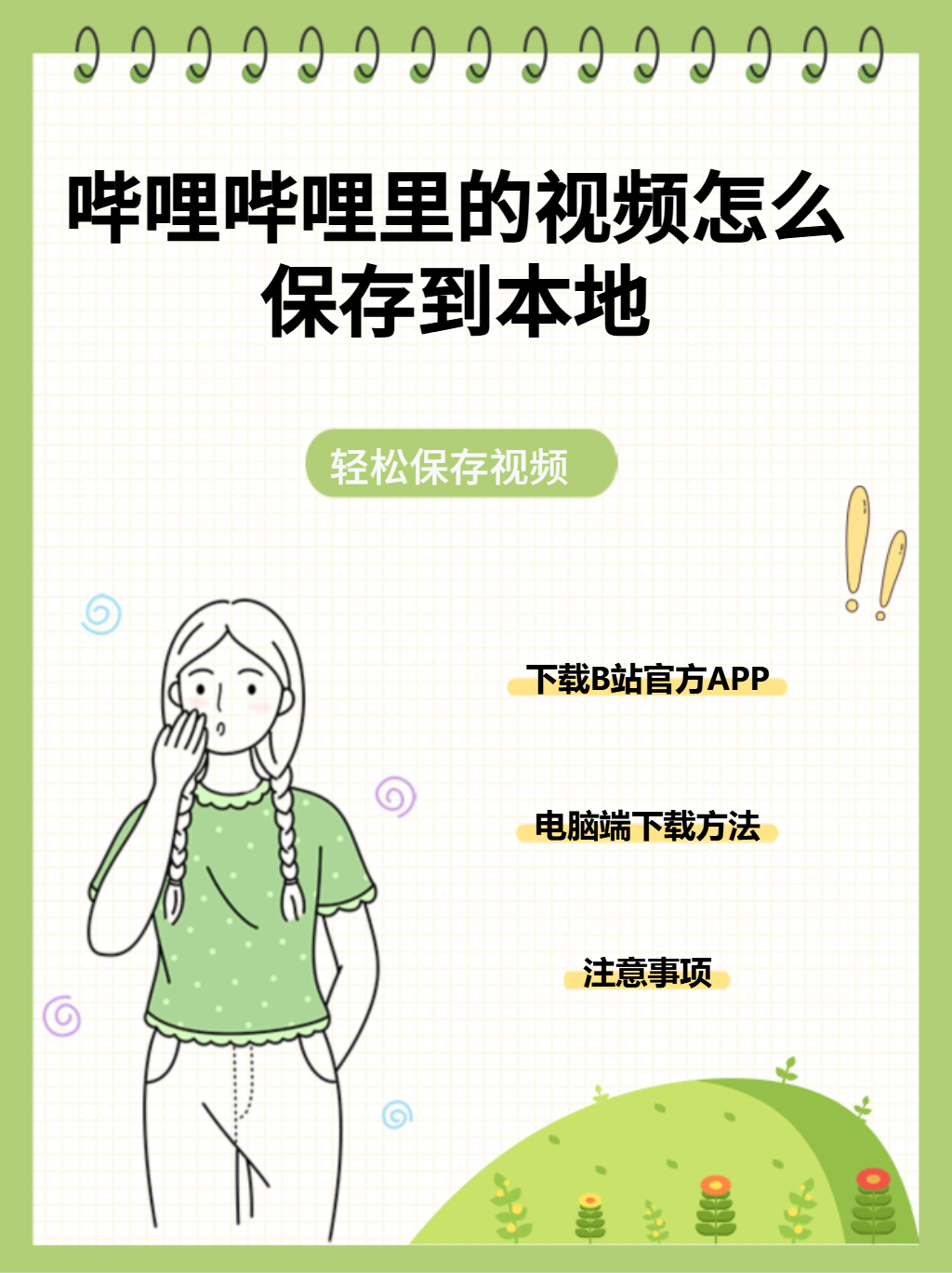2023年B站播放量最高的视频2023年B站播放量最高的视频揭秘-第2张图片