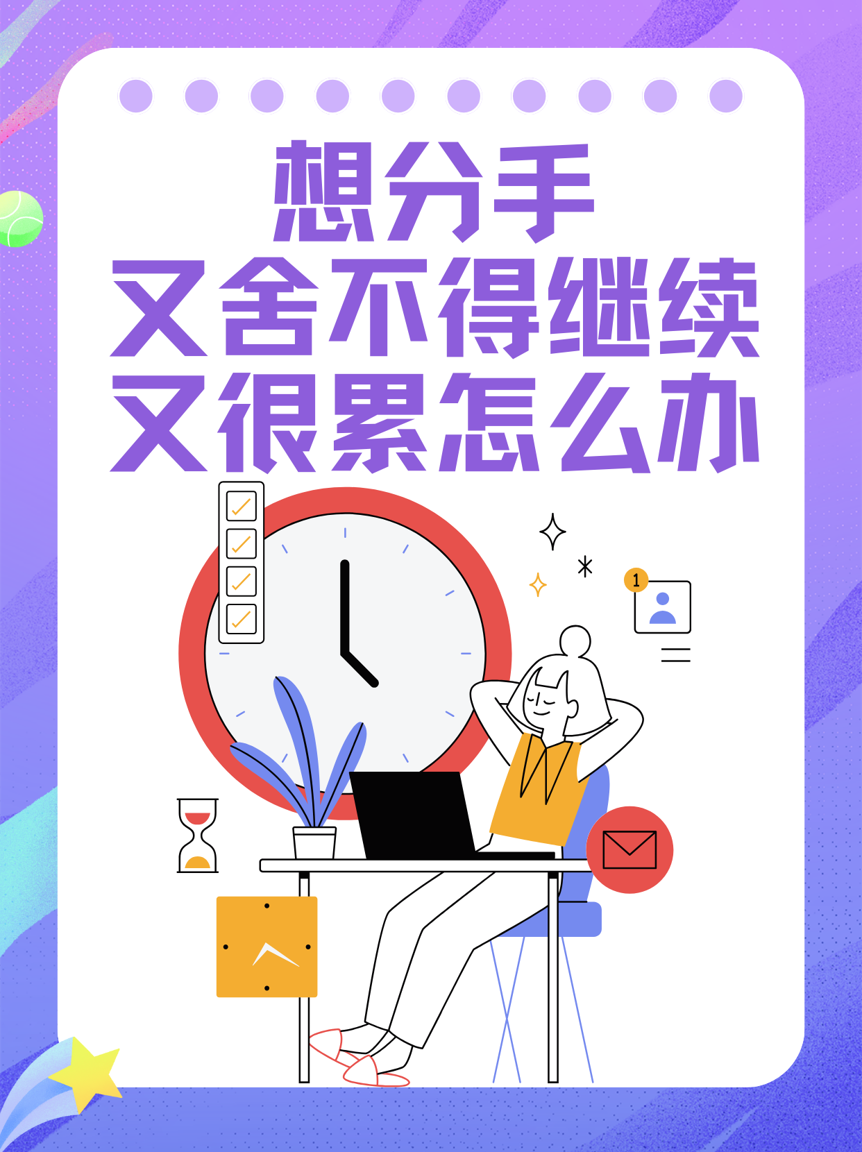 男朋友尺寸太大不舍得分手正常吗面对男友尺寸问题，爱与不舍的抉择