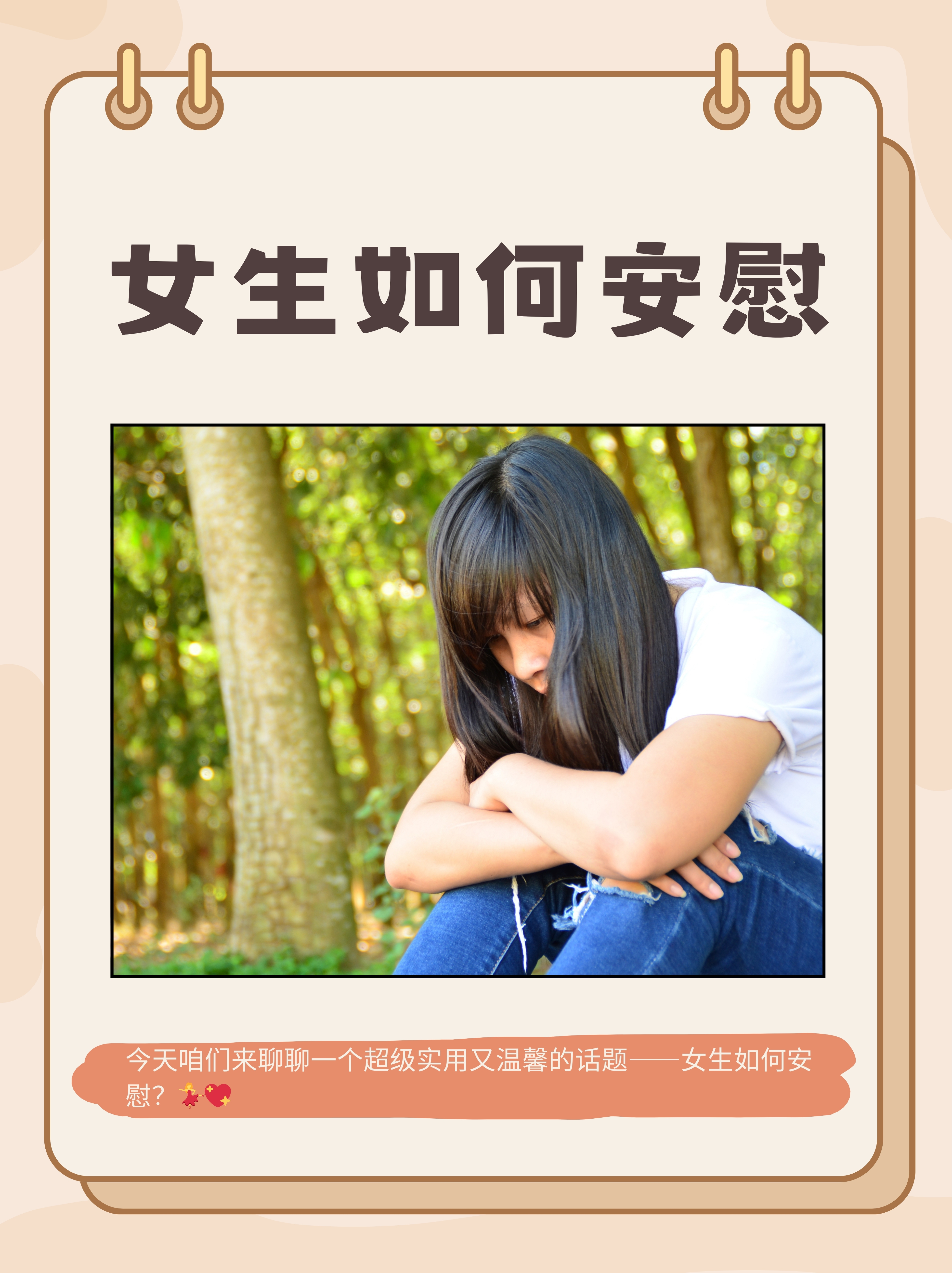女生为何钟爱抚摸自己的小兔兔？-第2张图片