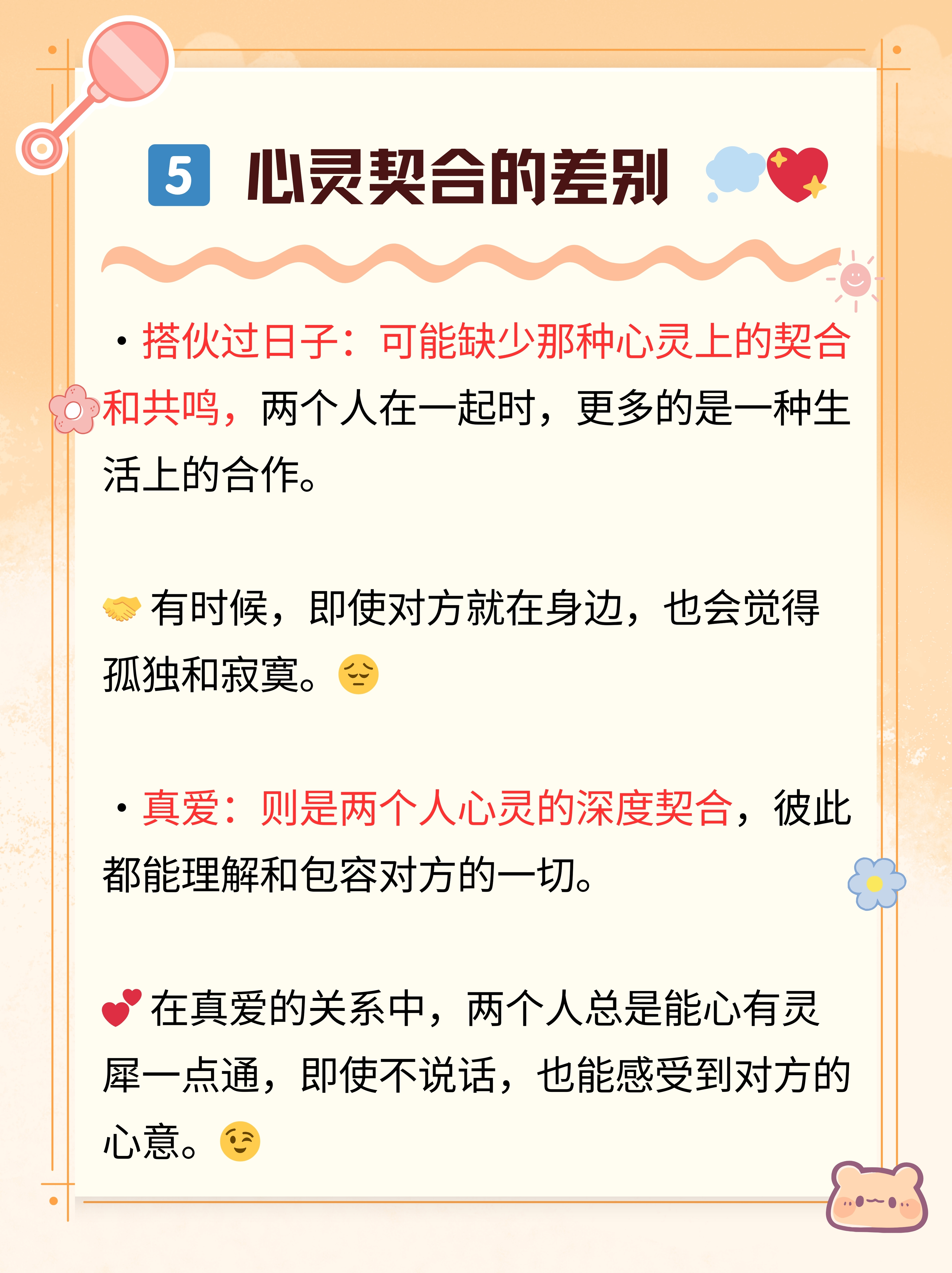 男女之间的微妙差异，声音与情感的交织-第3张图片