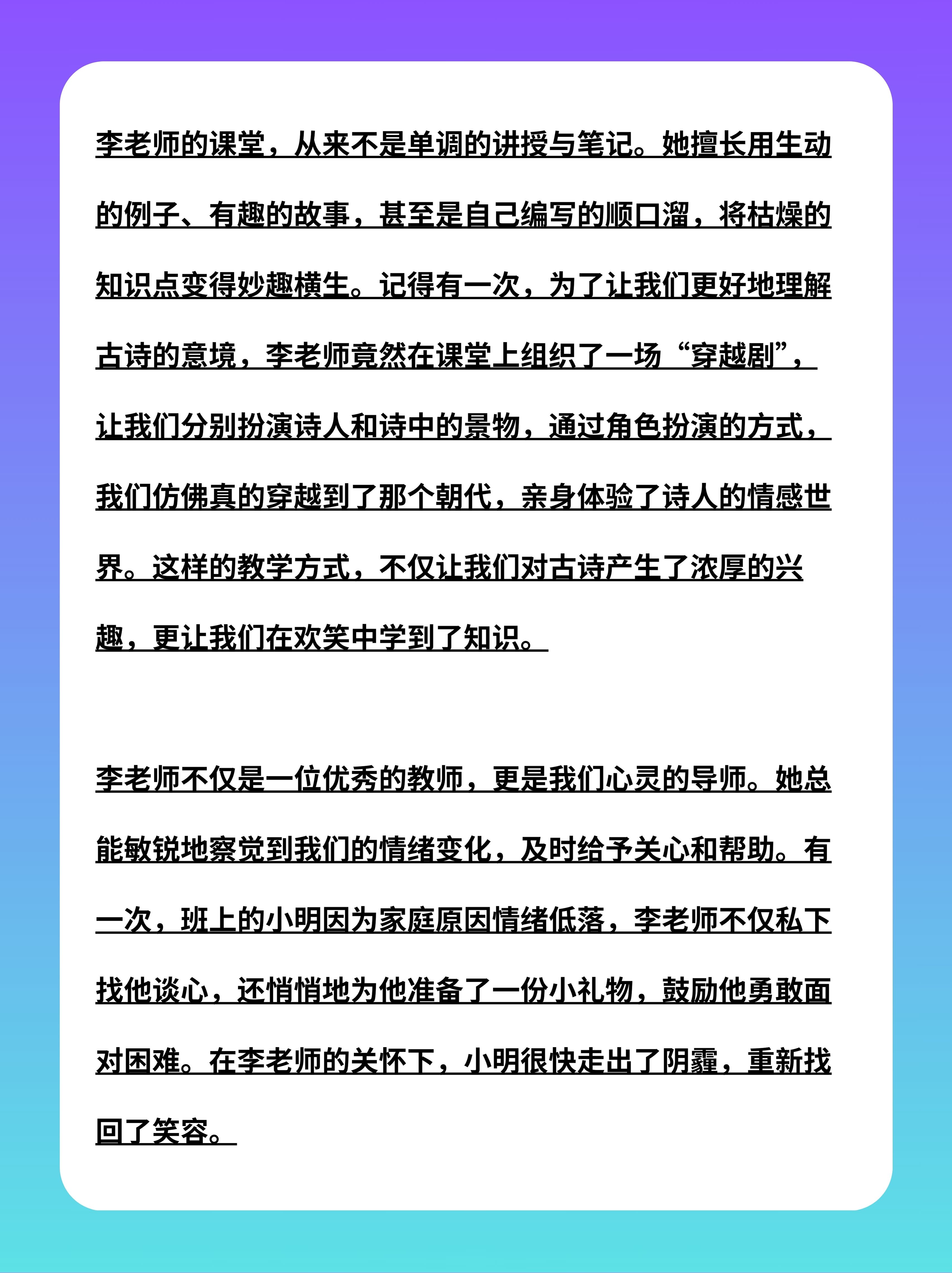 快拔出来我是你老师啊作文什么意思快拔出来，我是你老师——关于写作的启示与指导-第3张图片
