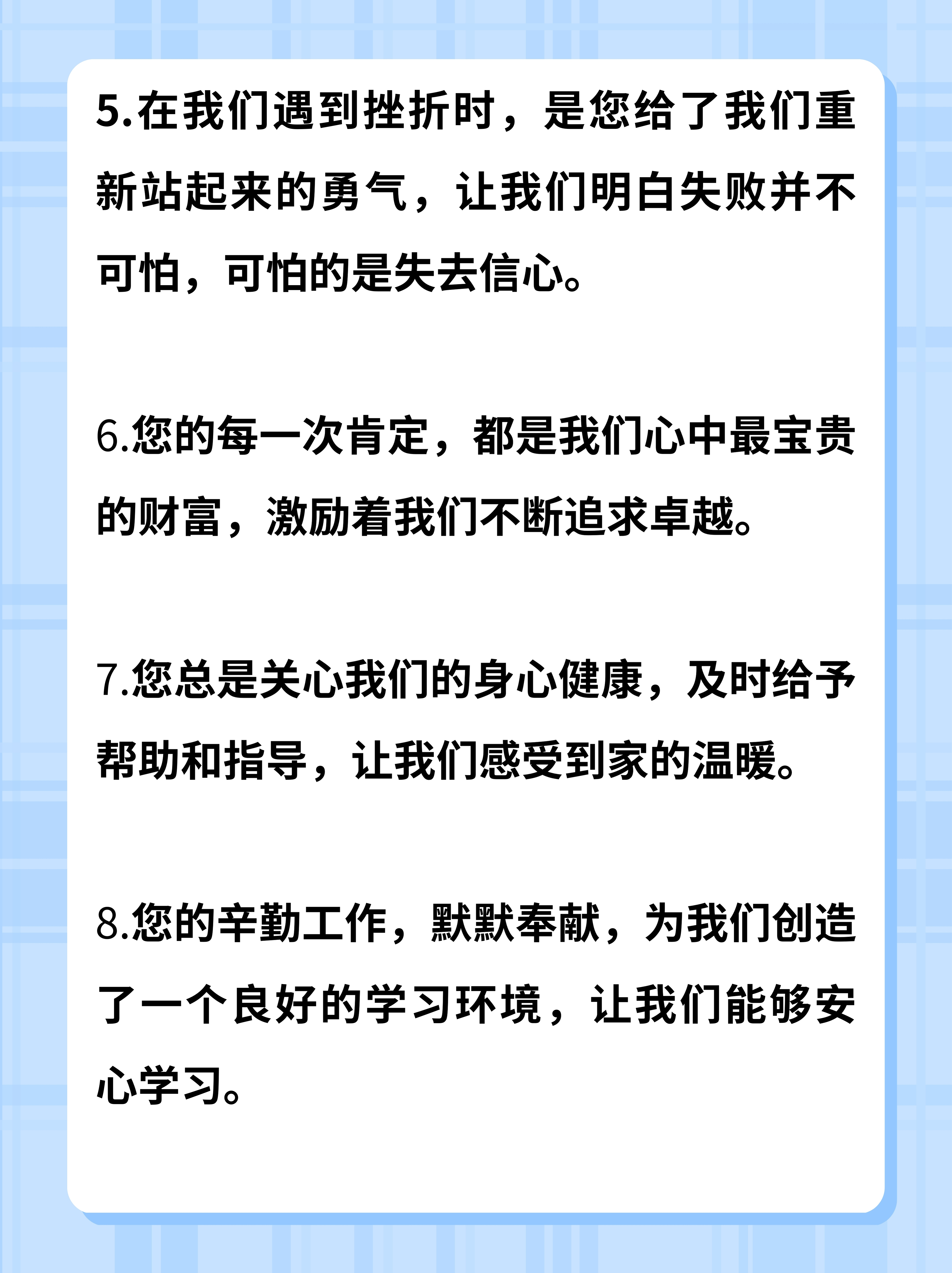 自由之夜——老师的话语带来的启发-第2张图片