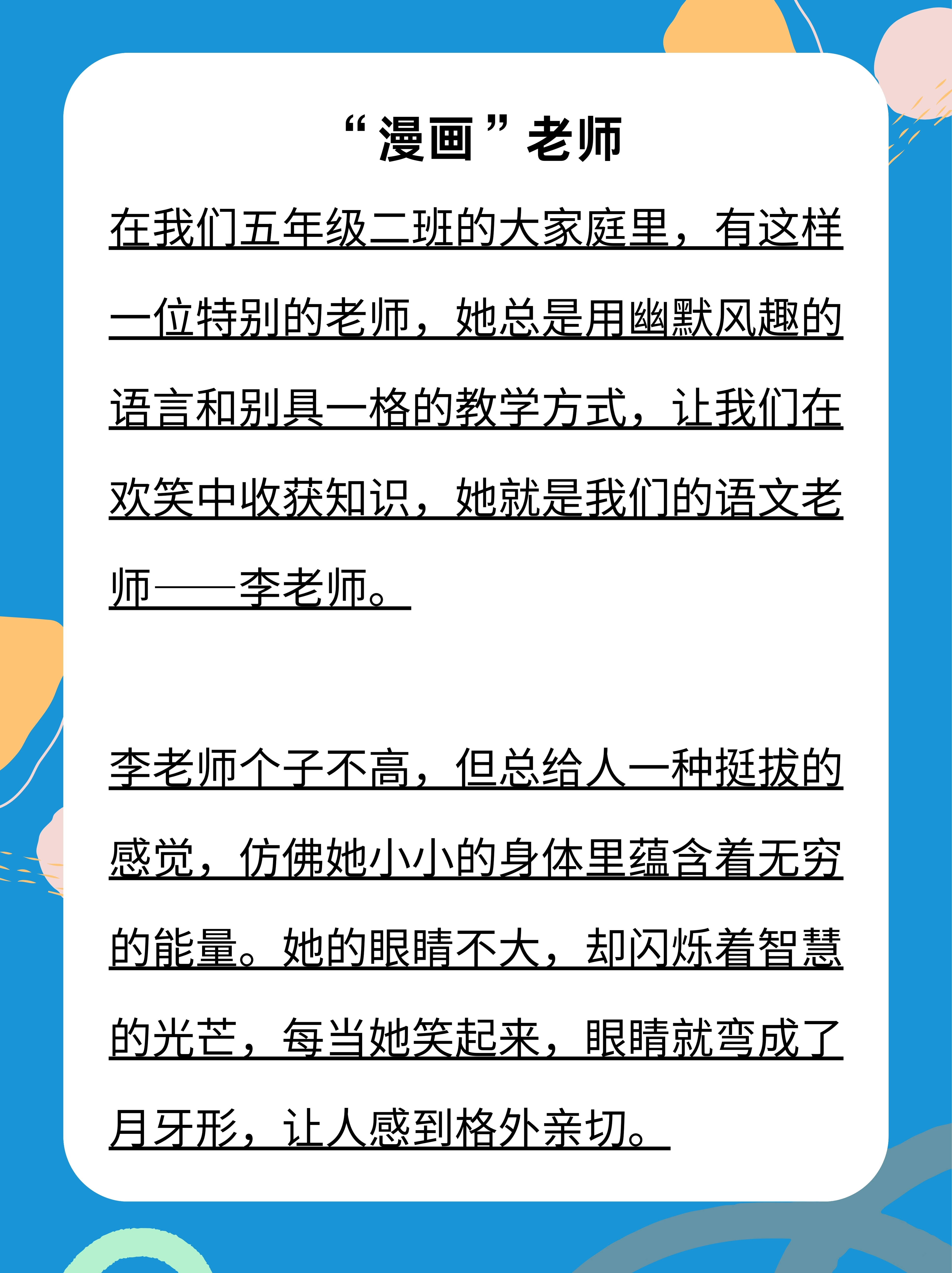 快拔出来我是你老师啊作文什么意思快拔出来，我是你老师——关于写作的启示与指导-第2张图片