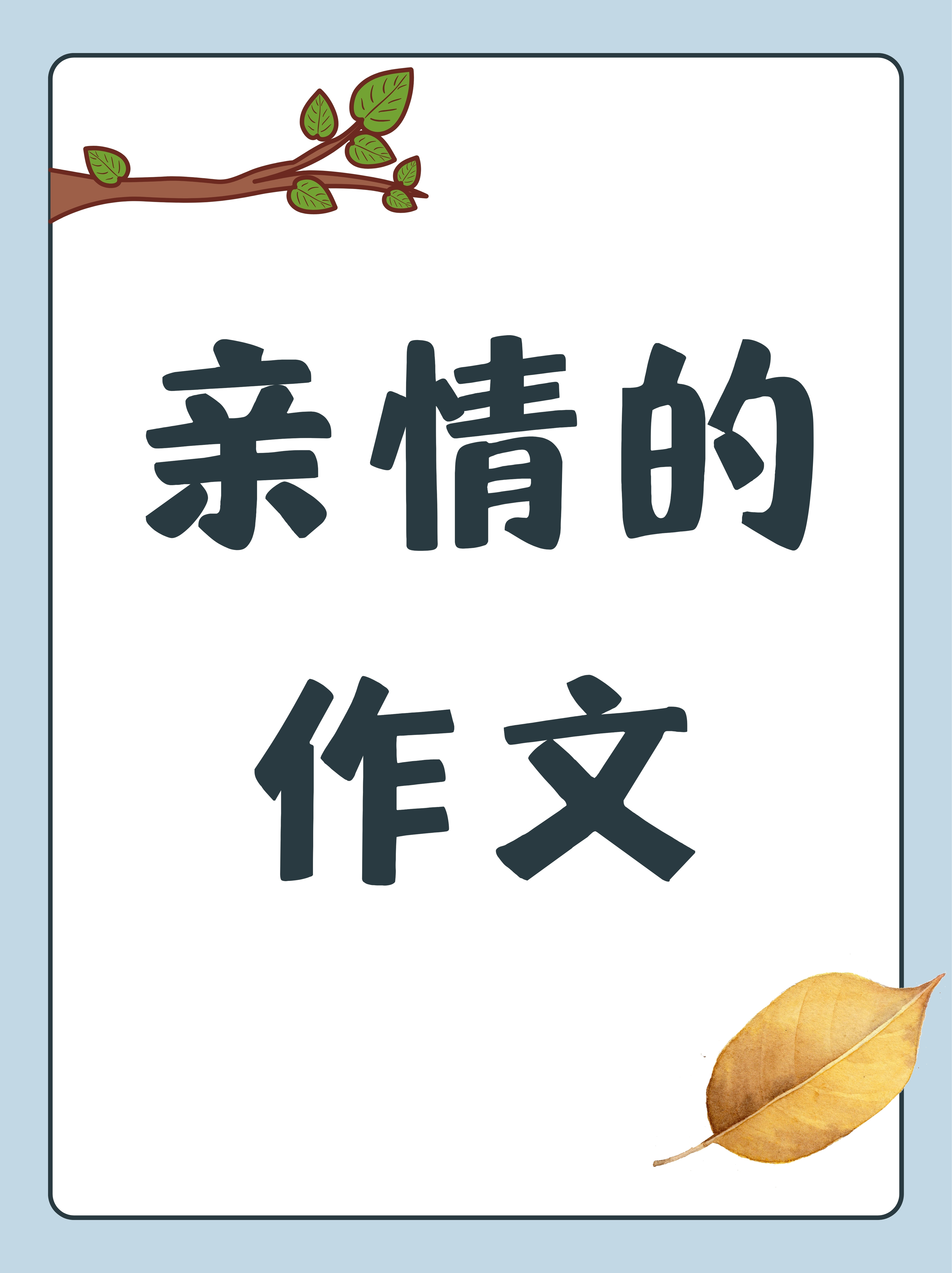 咬咬，一种力量与情感的象征-第2张图片