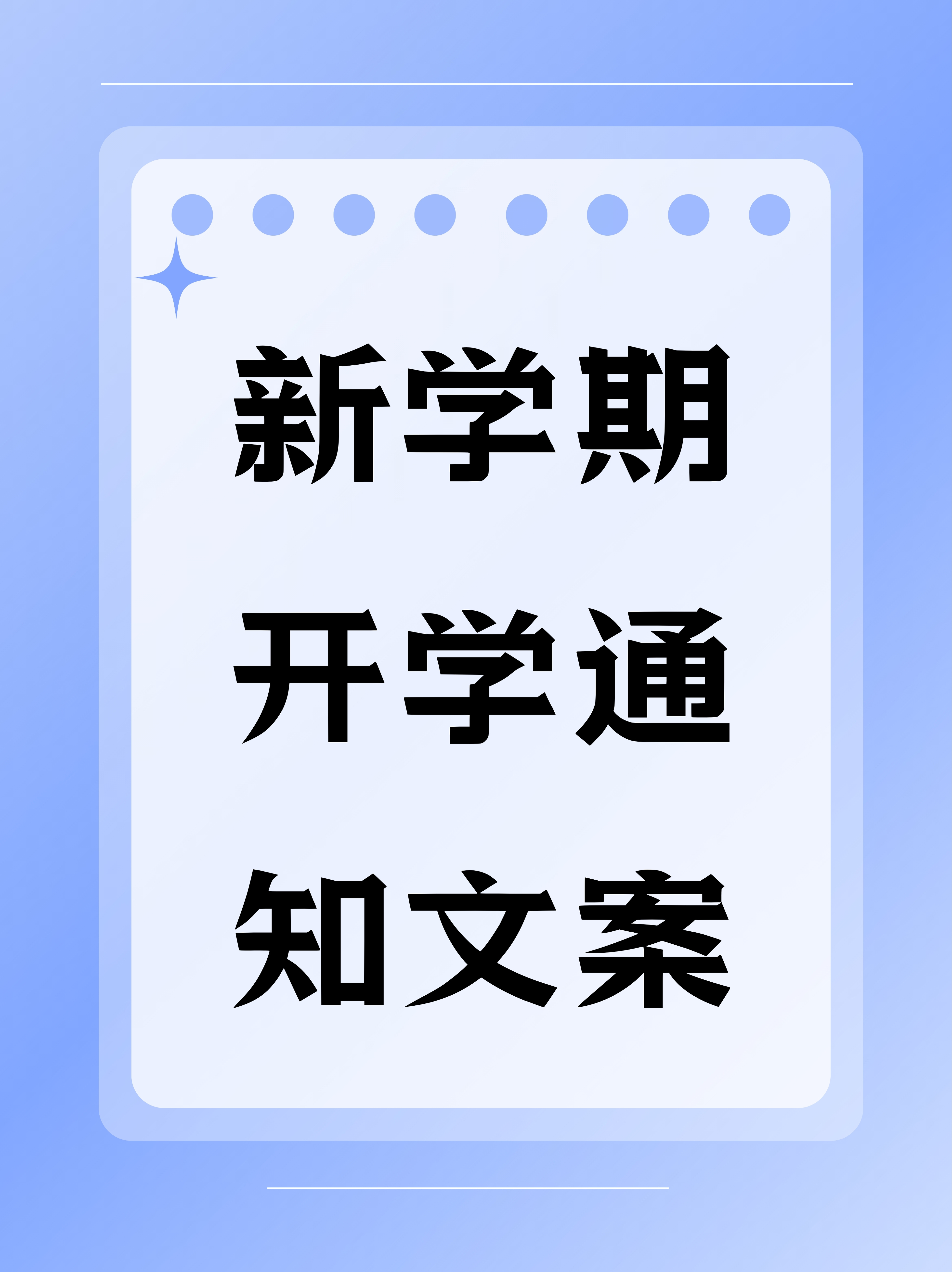 我十八岁，新起点，新征程