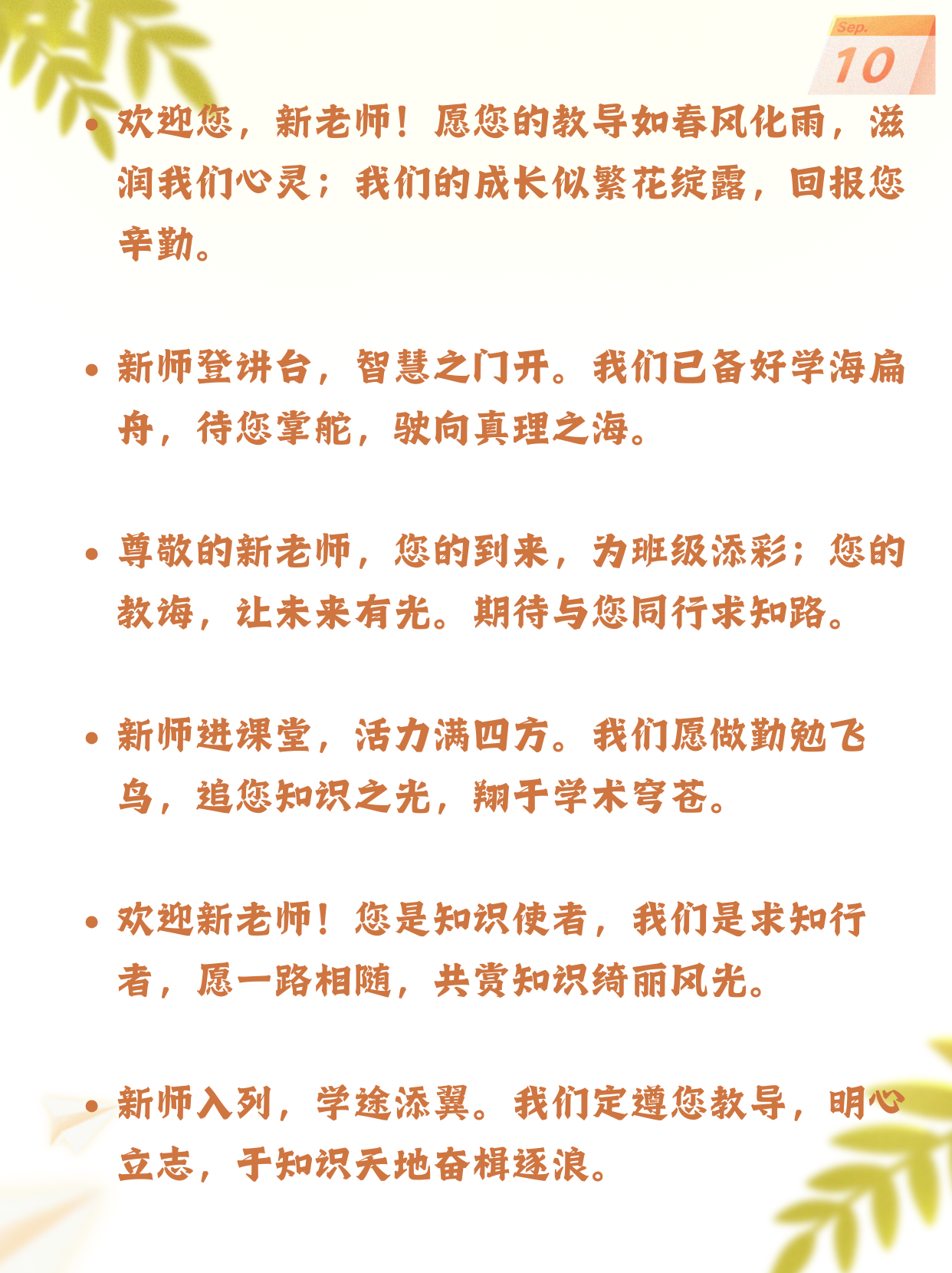 老师之问，是否愿意满足您的期待-第2张图片