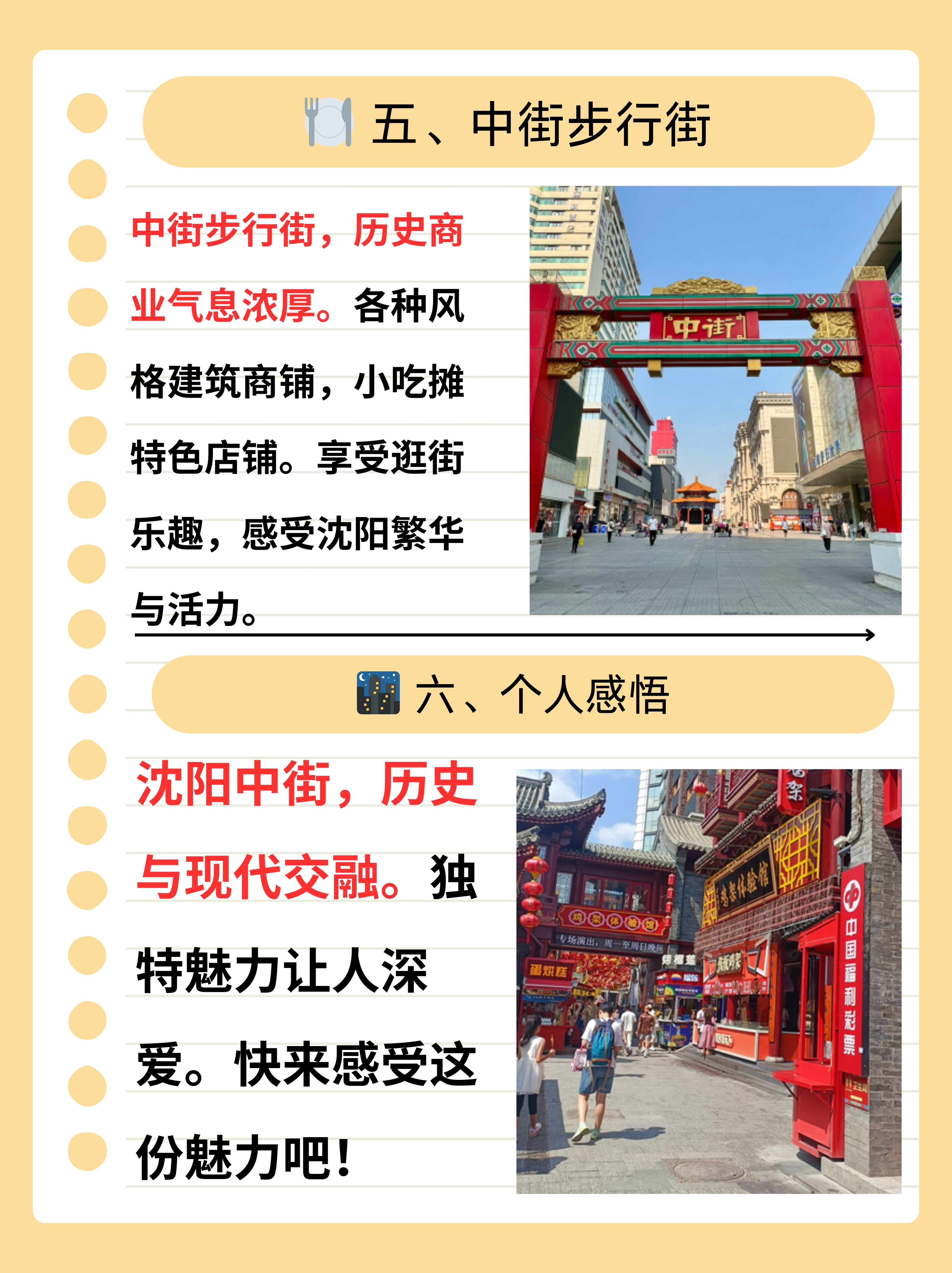 探索亚洲的多元地理与文化——一区至六区的独特魅力
