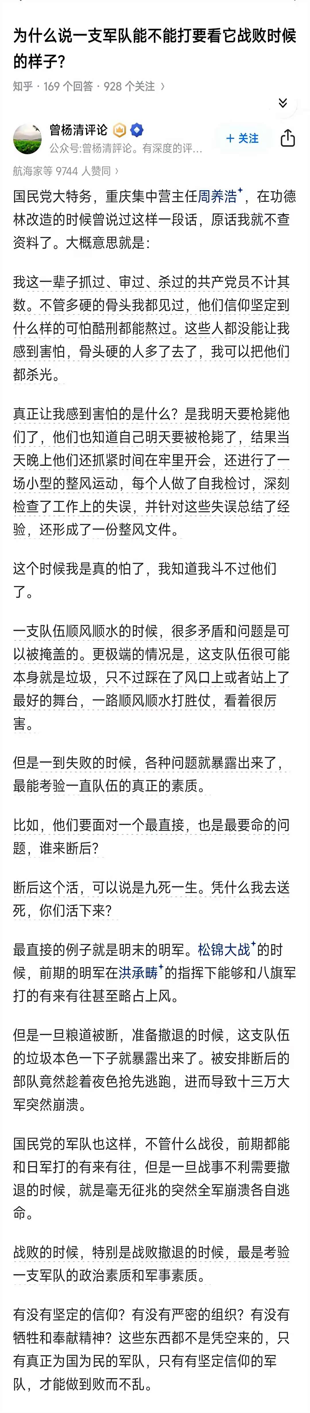 当过兵的人都是好人吗是不是当过兵的人下边都大？——一种误解的探讨