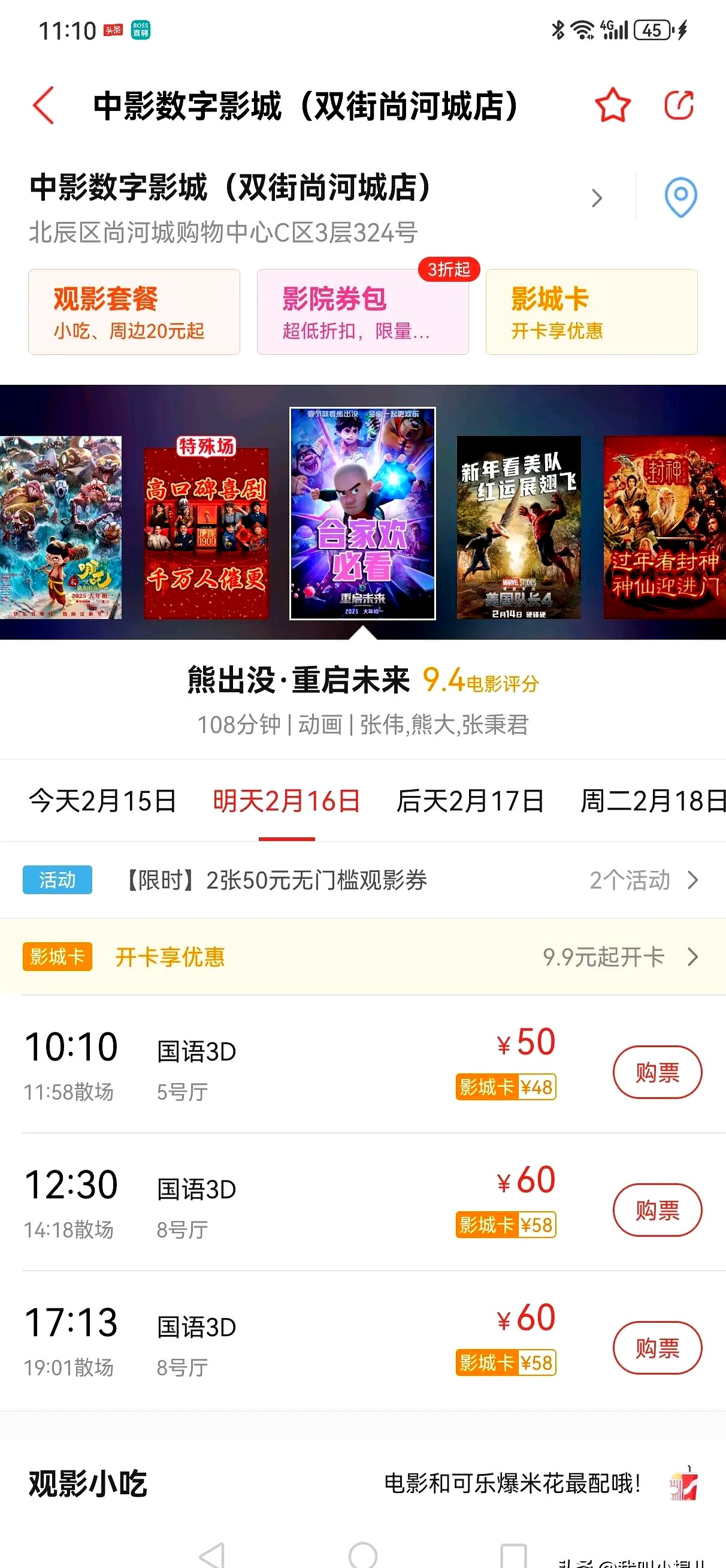 畅享高清影视盛宴，一二三四高清影视免费观看大全-第3张图片