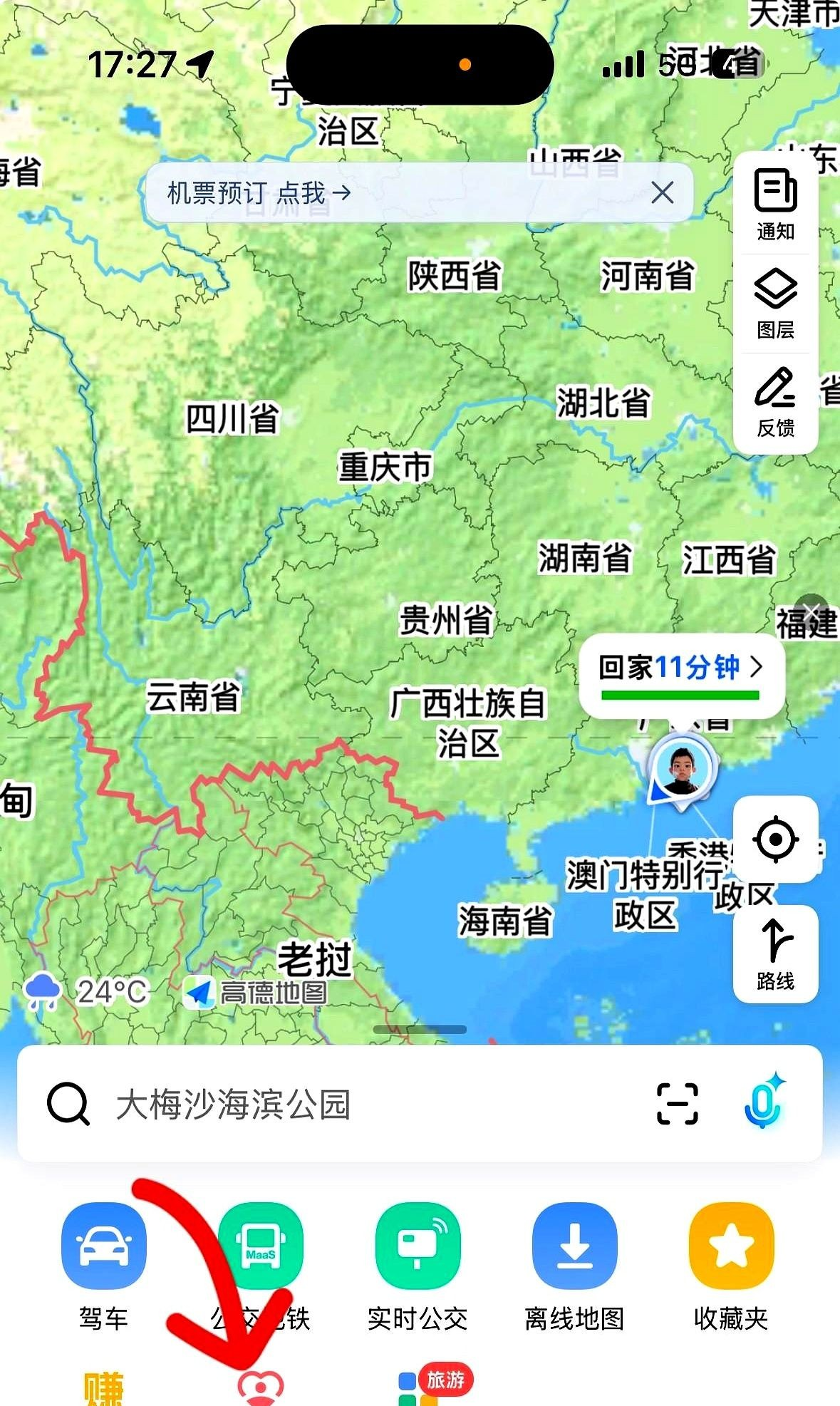高德实时防疫地图高德实时防疫地图，守护健康，共筑防疫新防线