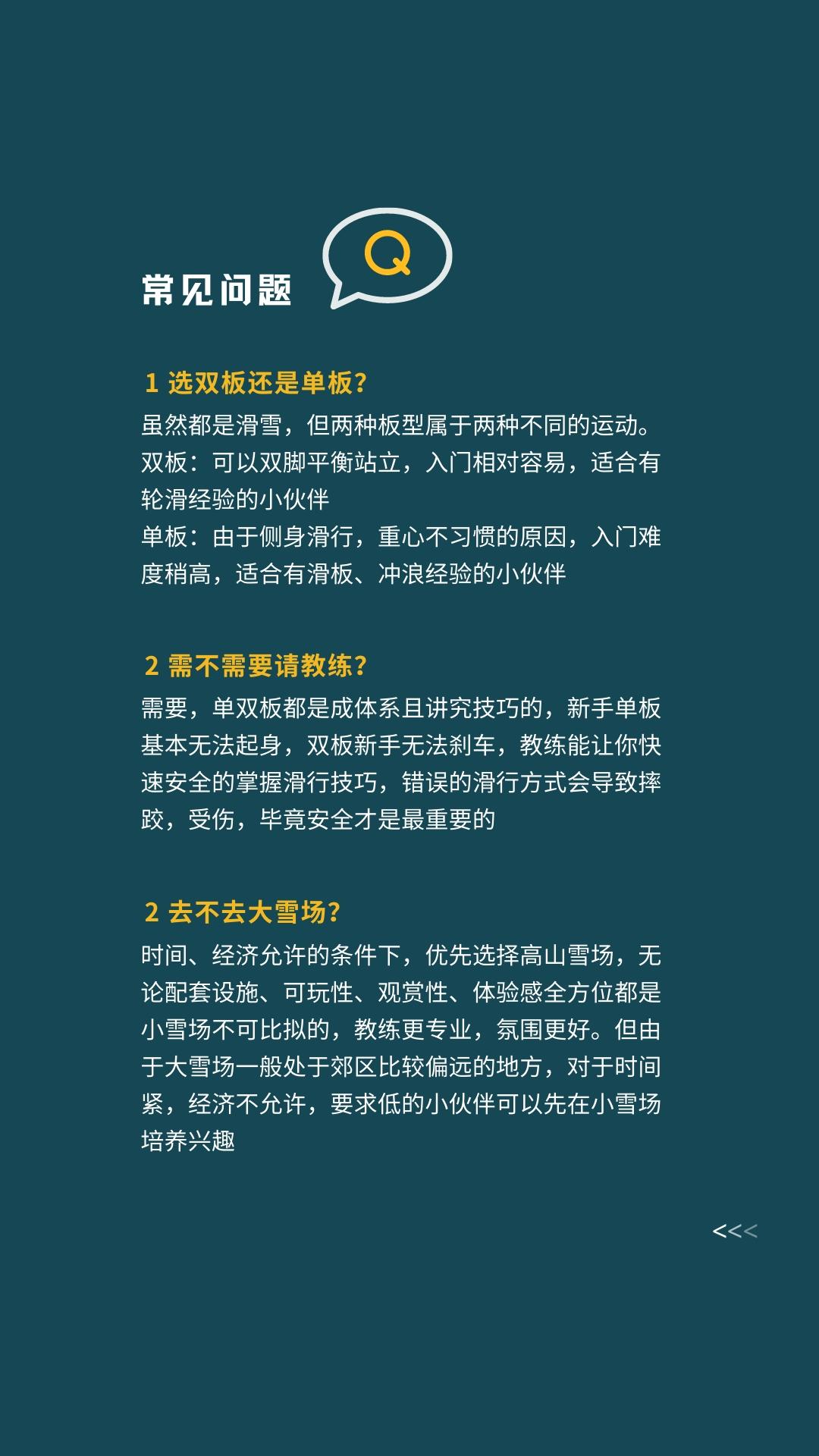 滑雪大冒险攻略大全滑雪大冒险攻略，从新手到高手的全面指南