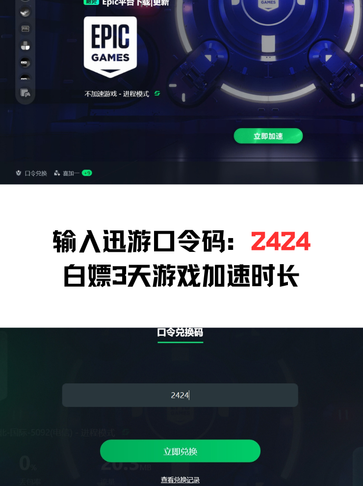 加速器有什么用加速器的多重作用与应用-第2张图片