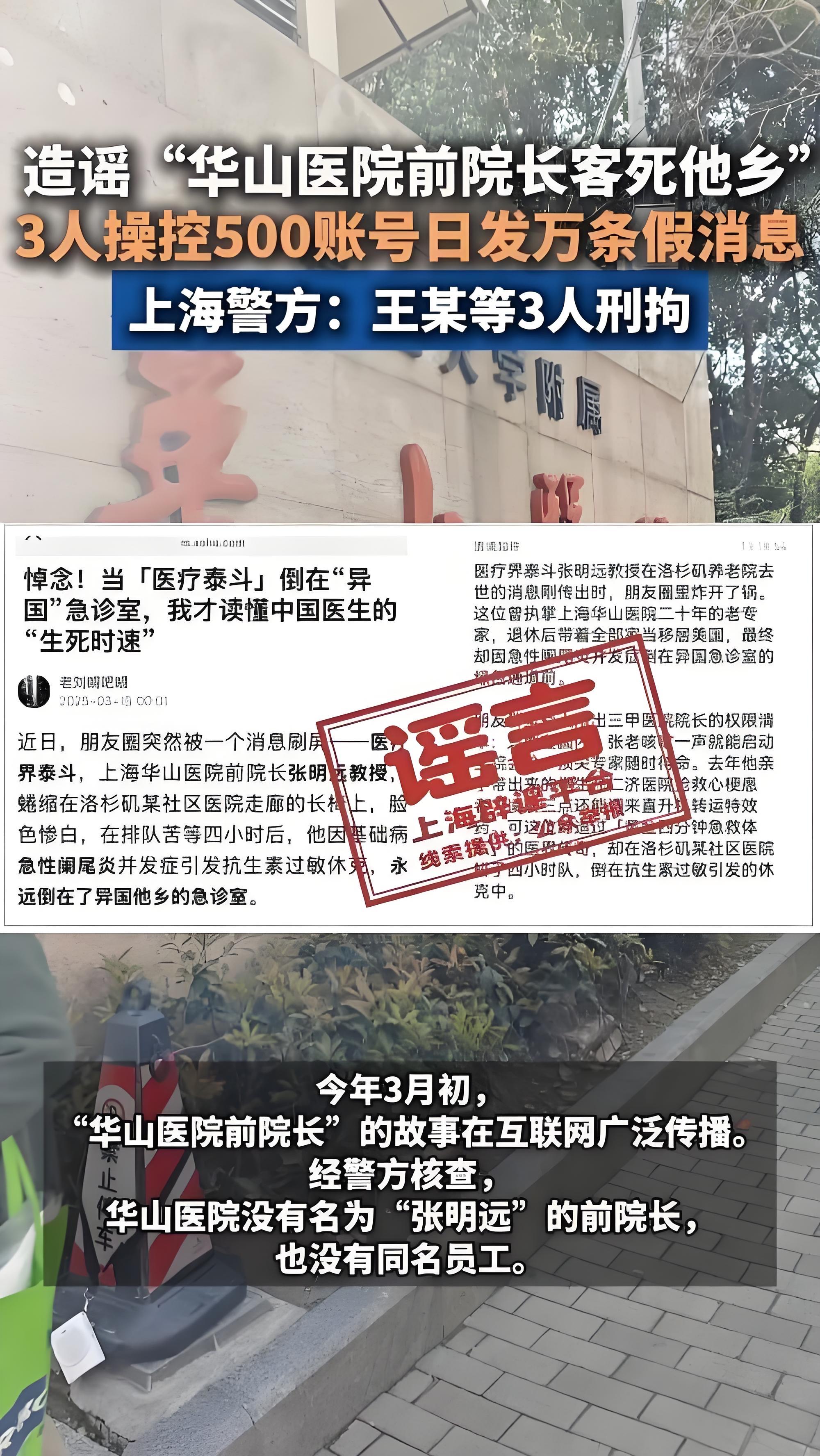 警惕网络谣言，珍爱身心健康——关于不实传闻大胸校花莹莹被老头糟蹋的澄清