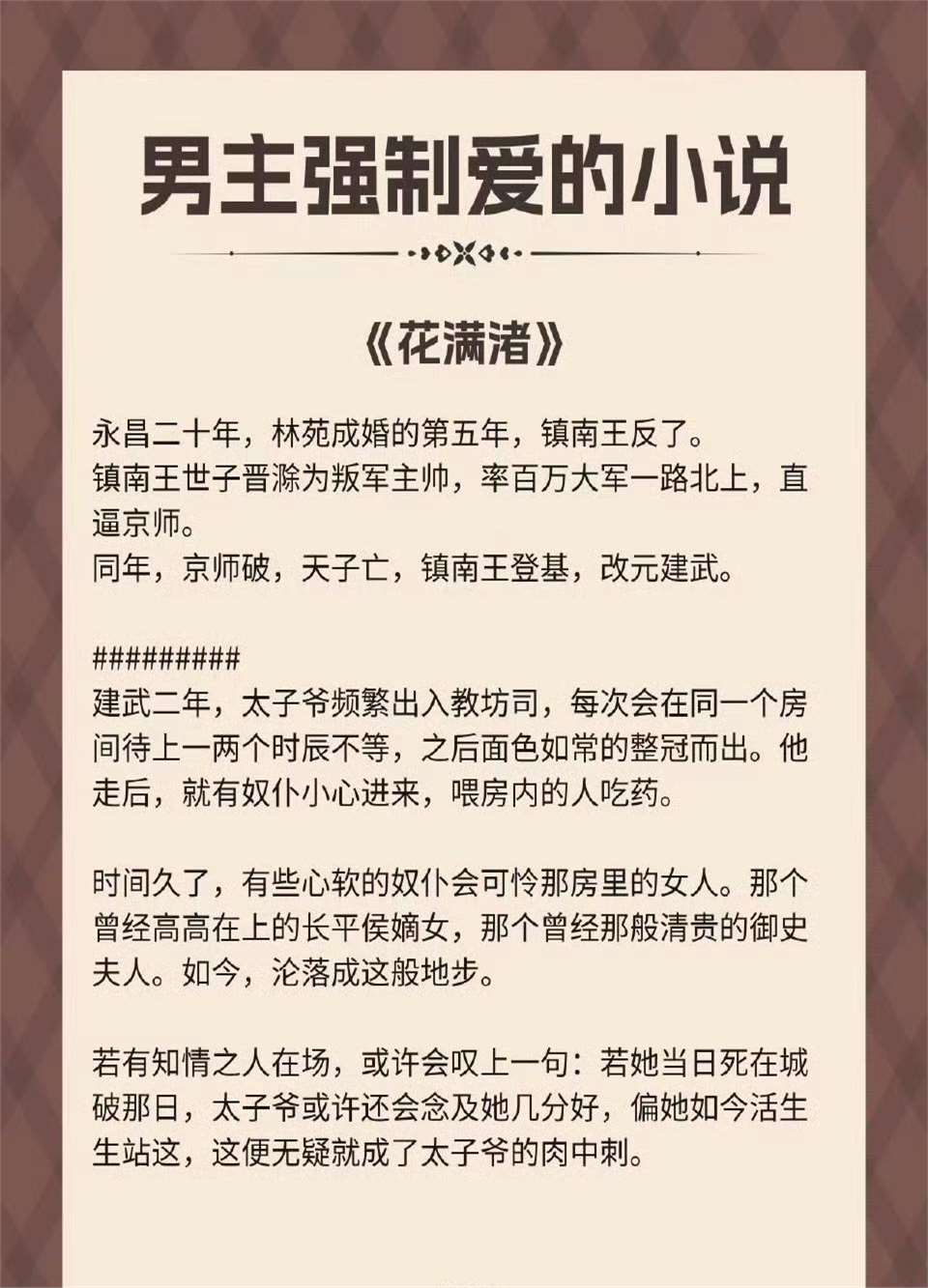 冷少缠欢胡狸小说冷少缠欢，一段深情纠葛的恋曲-第1张图片