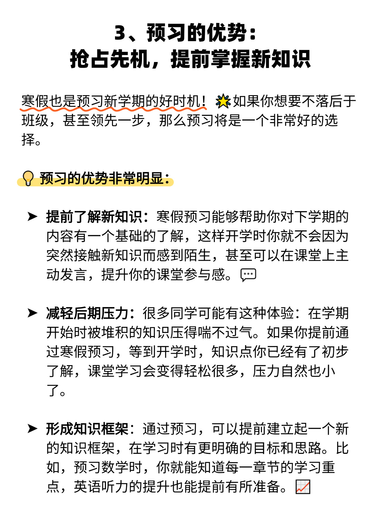 学霸写作业让受自己动学霸的独特魅力，以作业为媒介的自我驱动与互动