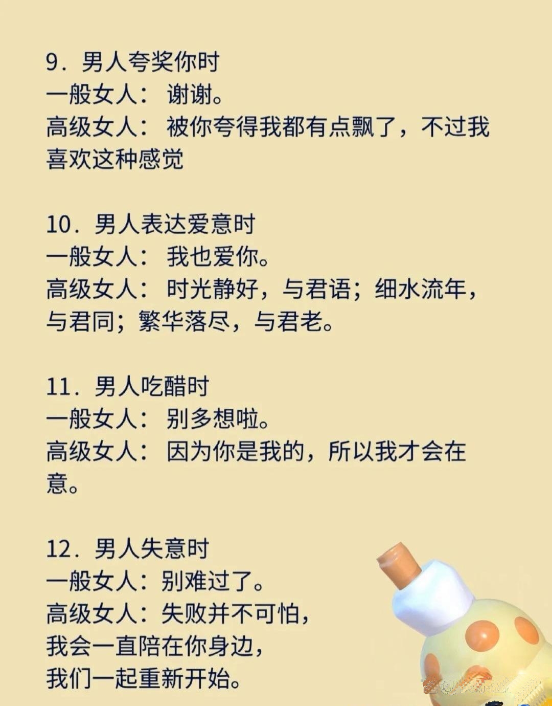 理解与尊重，关于男生与女生之间的互动探讨-第2张图片