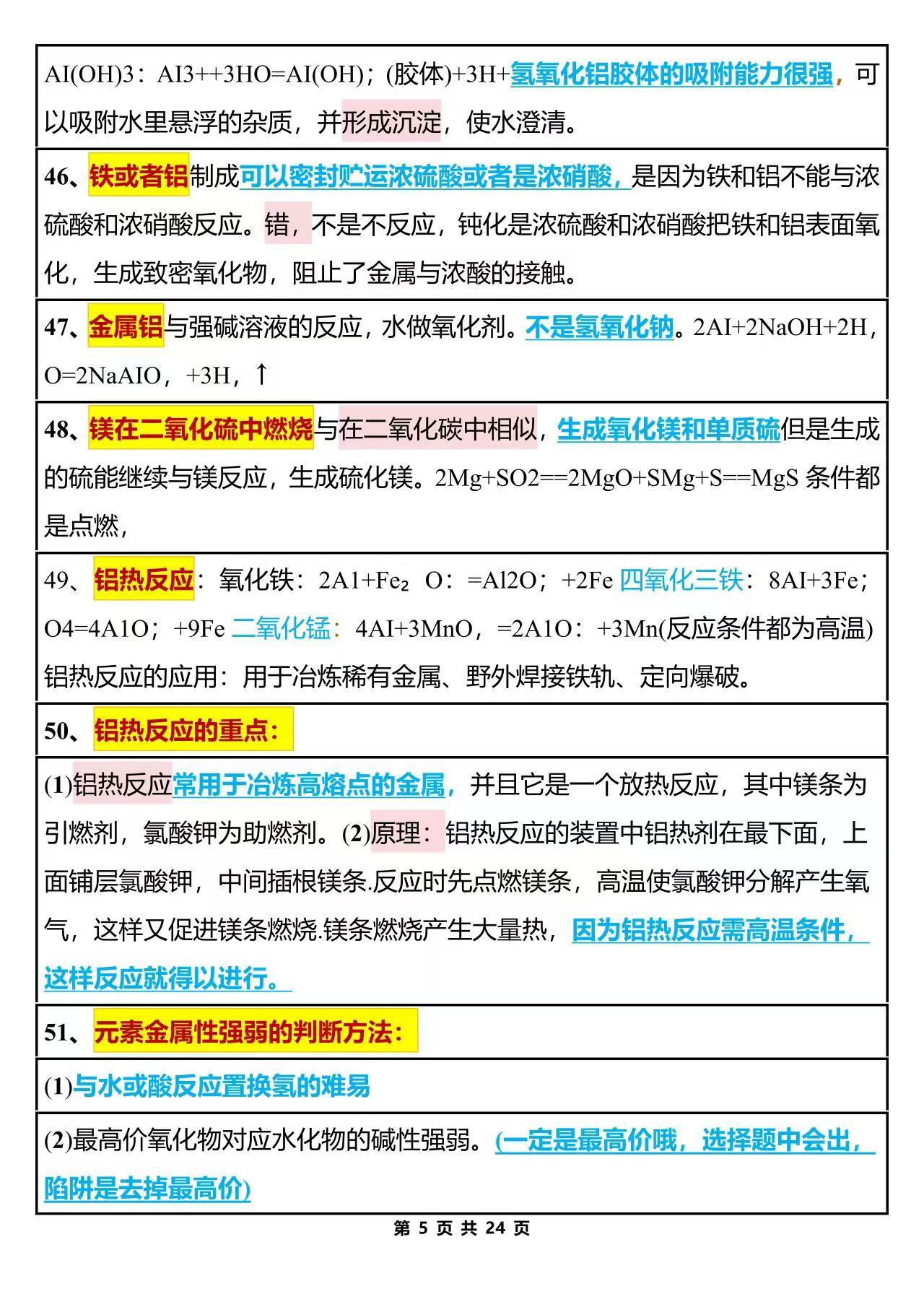 化学实验室的学霸与学渣，试管中的成长与觉醒-第2张图片