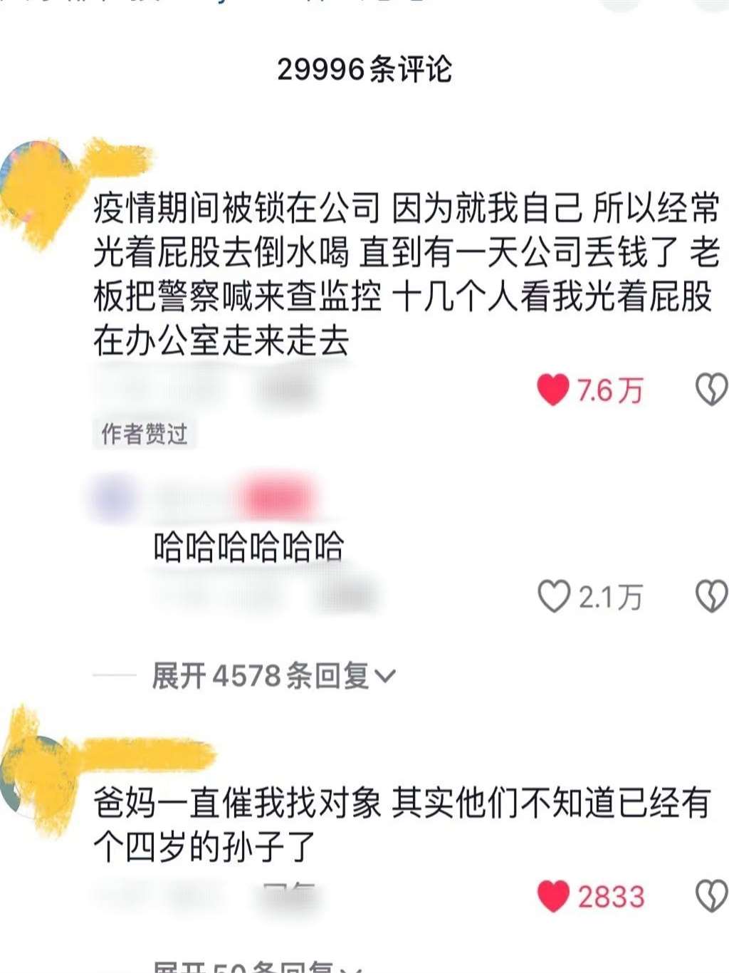 吃瓜爆料大事件吃瓜网曝揭秘黑料热点事件