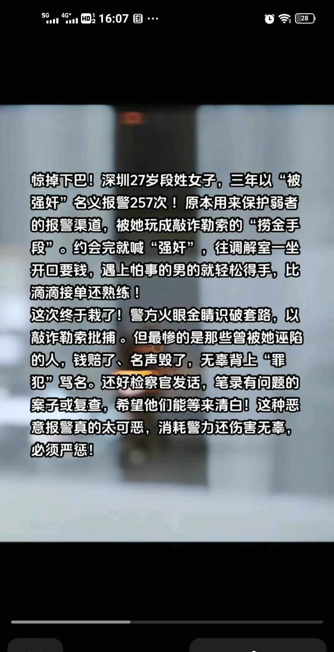 批准逮捕,一女子在地铁上公然地铁上的神秘声音，一位女子的呻吟之谜-第2张图片