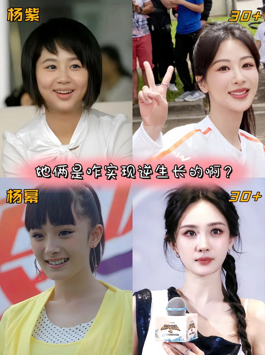 杨紫小馒头高清图片杨幂的美丽与隐私的界限-第2张图片