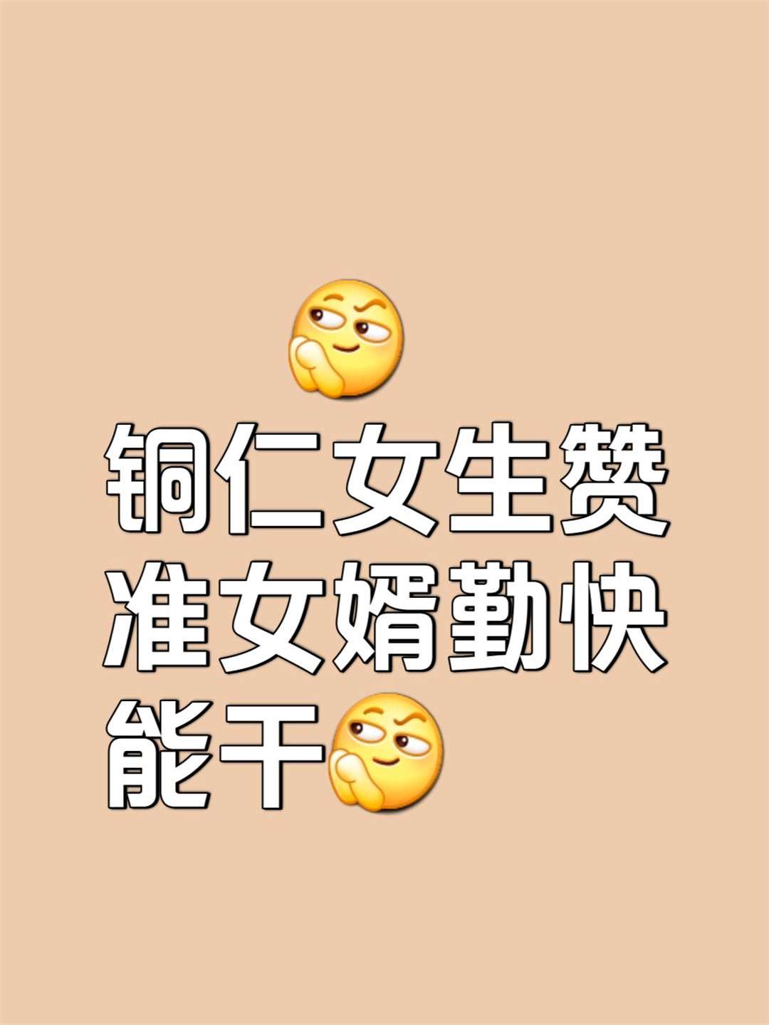 没想到你还是黄花大闺女意外之喜，没想到你还是黄花大闺女