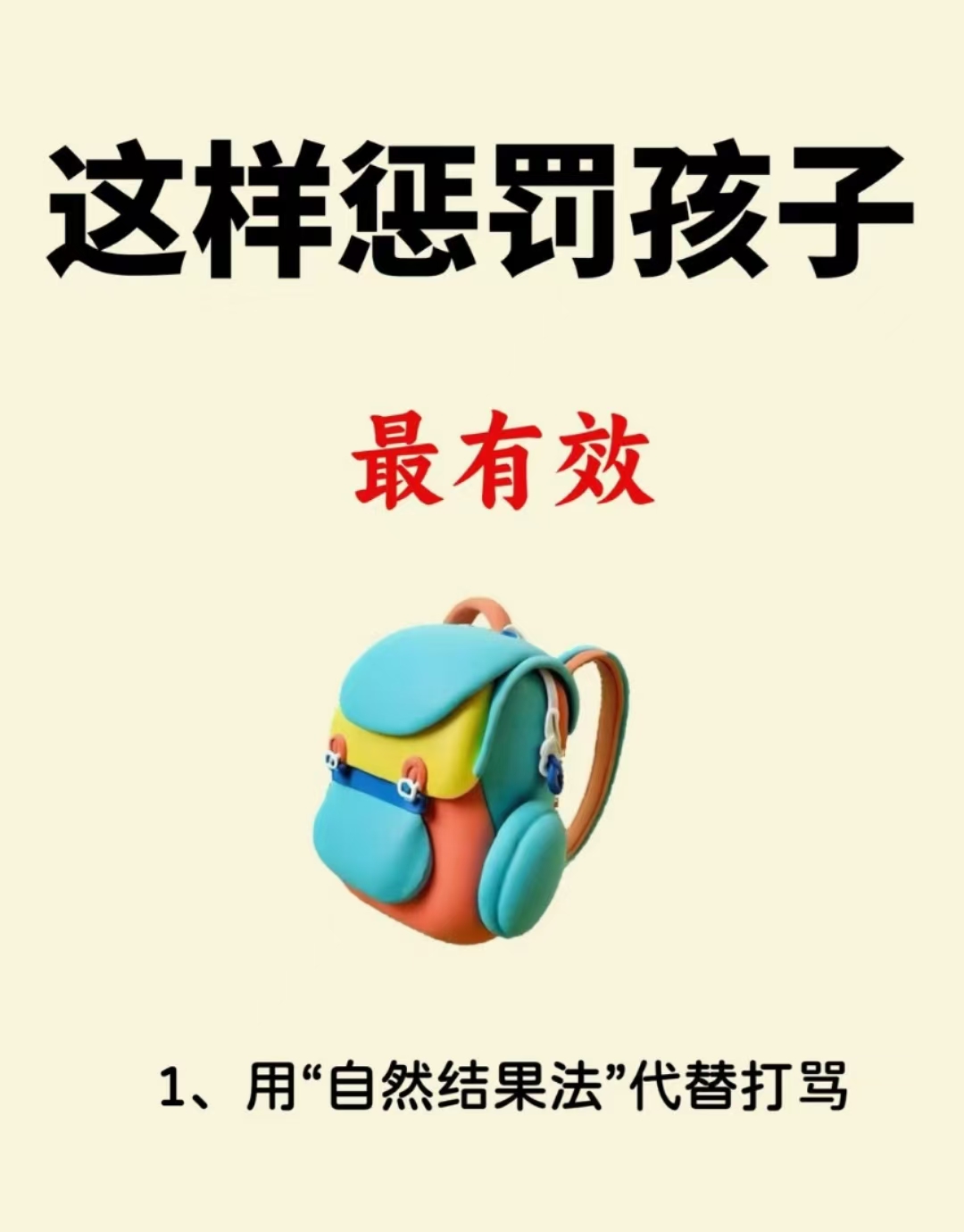 被带到惩罚室接受惩罚被带到惩罚室，一次深刻的教训