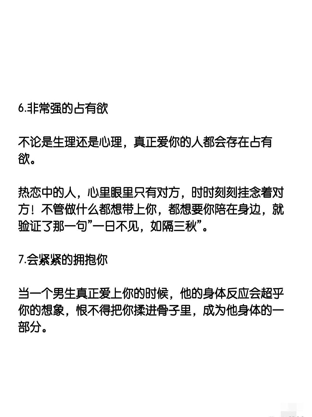 两个男生之间爱的互动——情感交流的独特方式-第2张图片