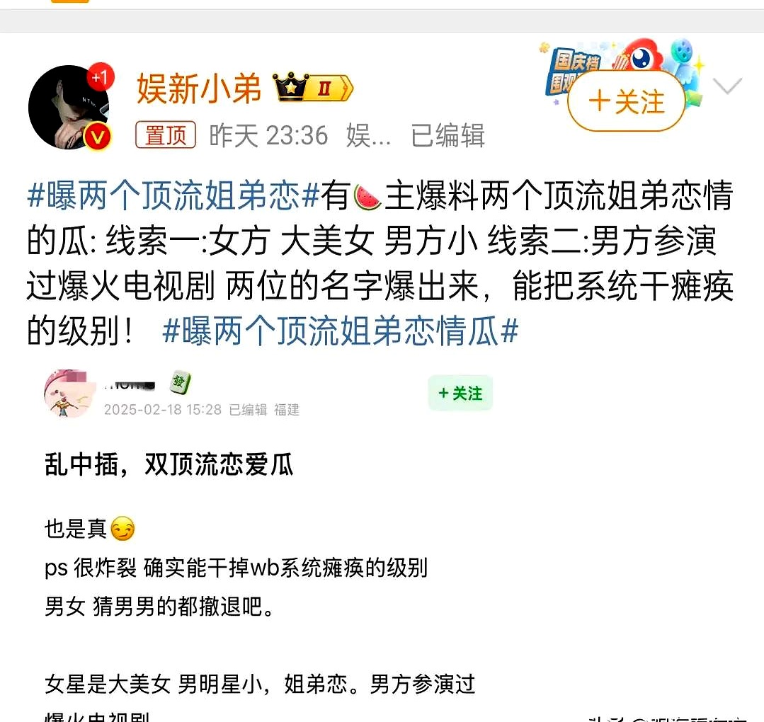 八卦新闻网，新闻与娱乐的完美结合-第2张图片