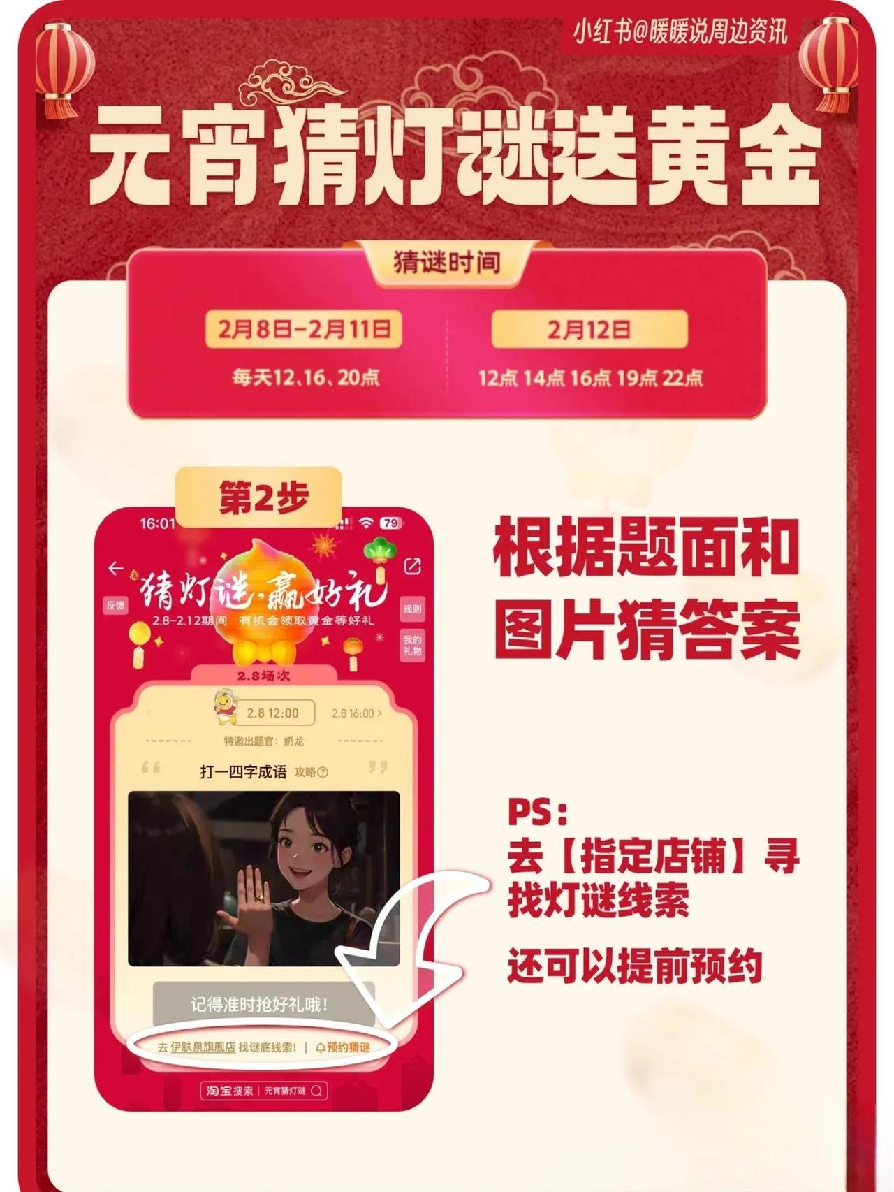 淘宝每日一猜答案最新淘宝每日一猜答案最新揭秘