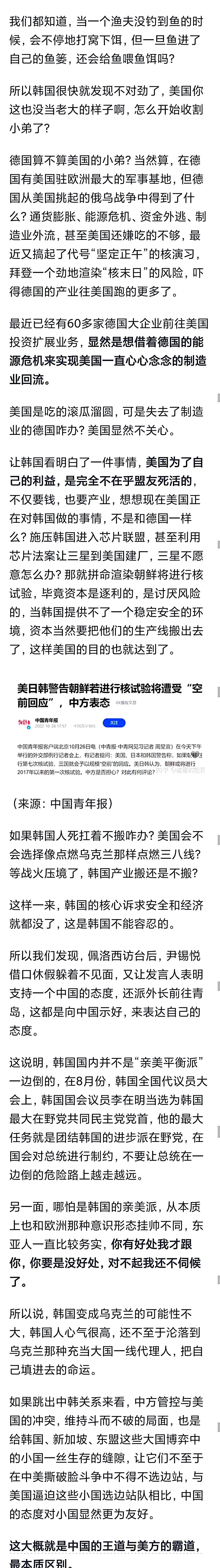 日本韩国美国最新一期日本、韩国与美国的最新动态，文化、科技与经济的新进展-第2张图片