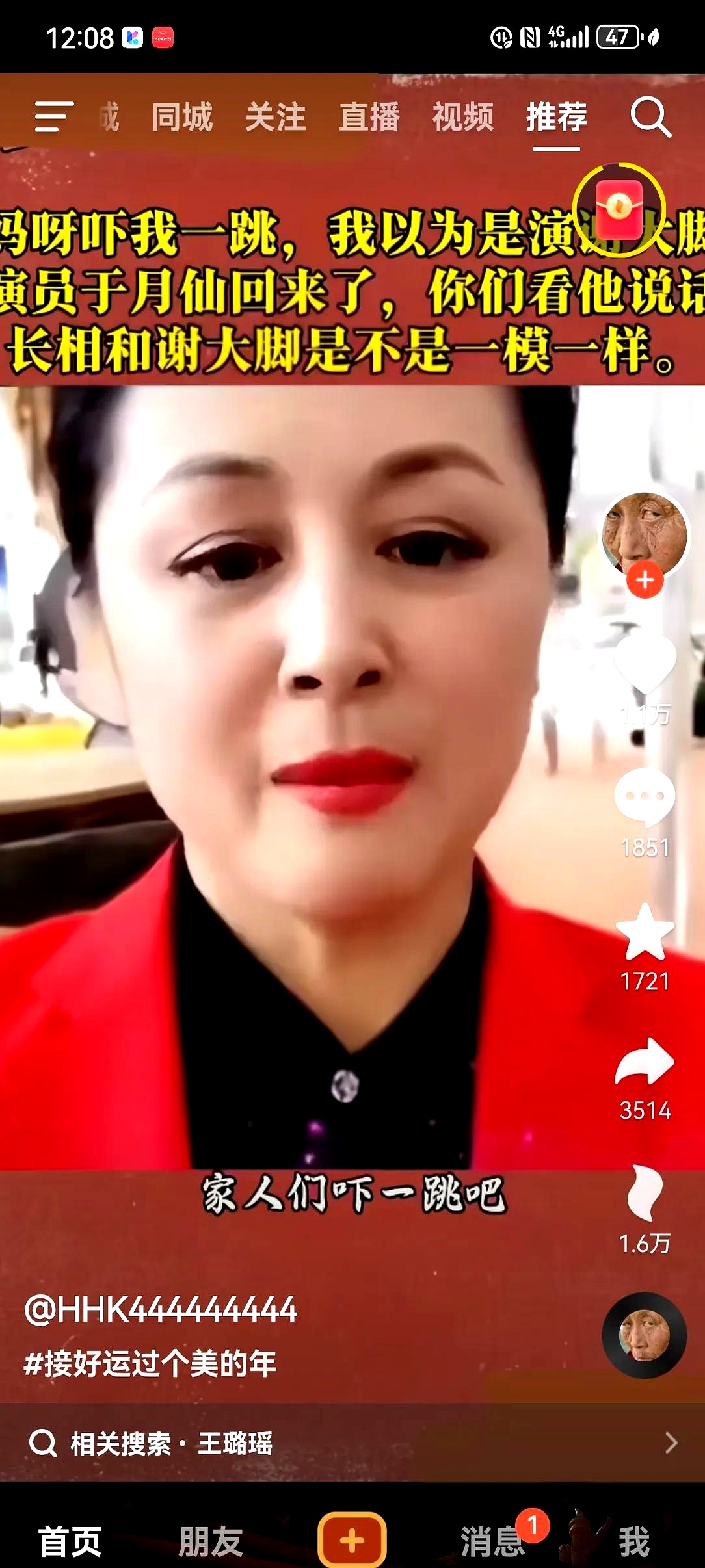 中国东北老太婆内谢中国东北老太婆的独特魅力——内谢的传承与故事-第2张图片
