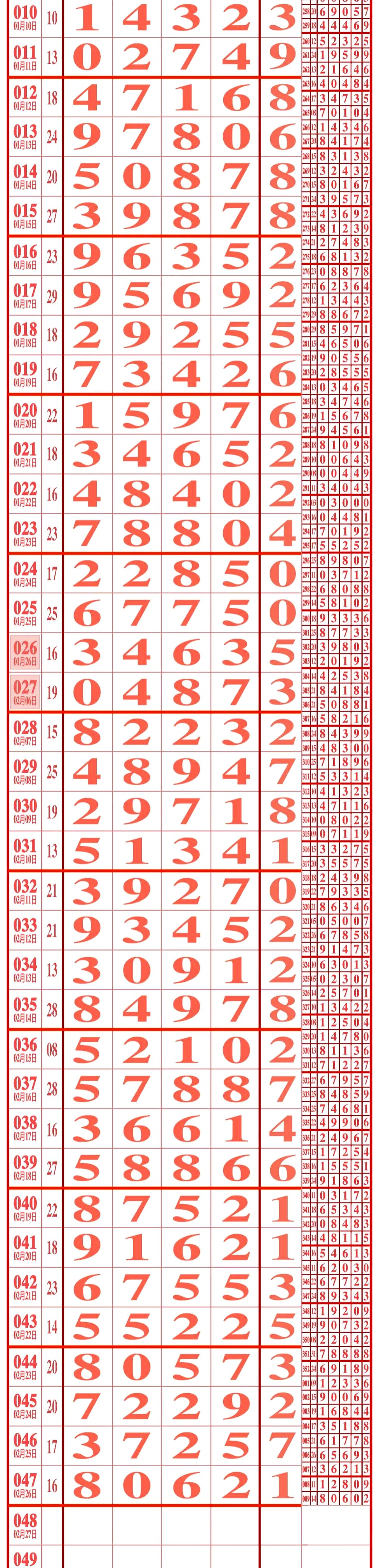 8888探索神秘数字8888的奥秘-第1张图片